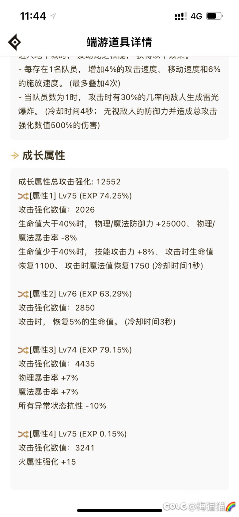 萌新，刚玩，想问下装备需要更换哪些？2