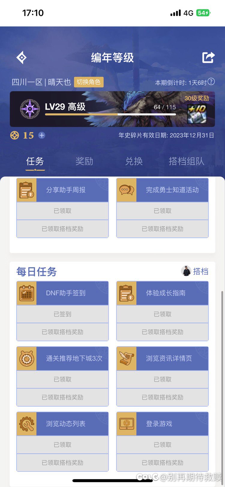 最后一天那 怎么办 拿不到了1