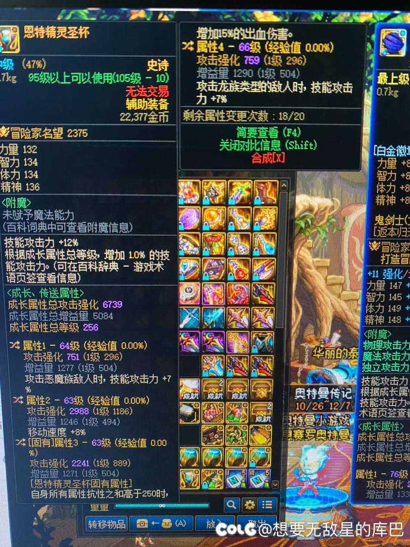 关于出攻速出血流左槽选择的纠结问题1