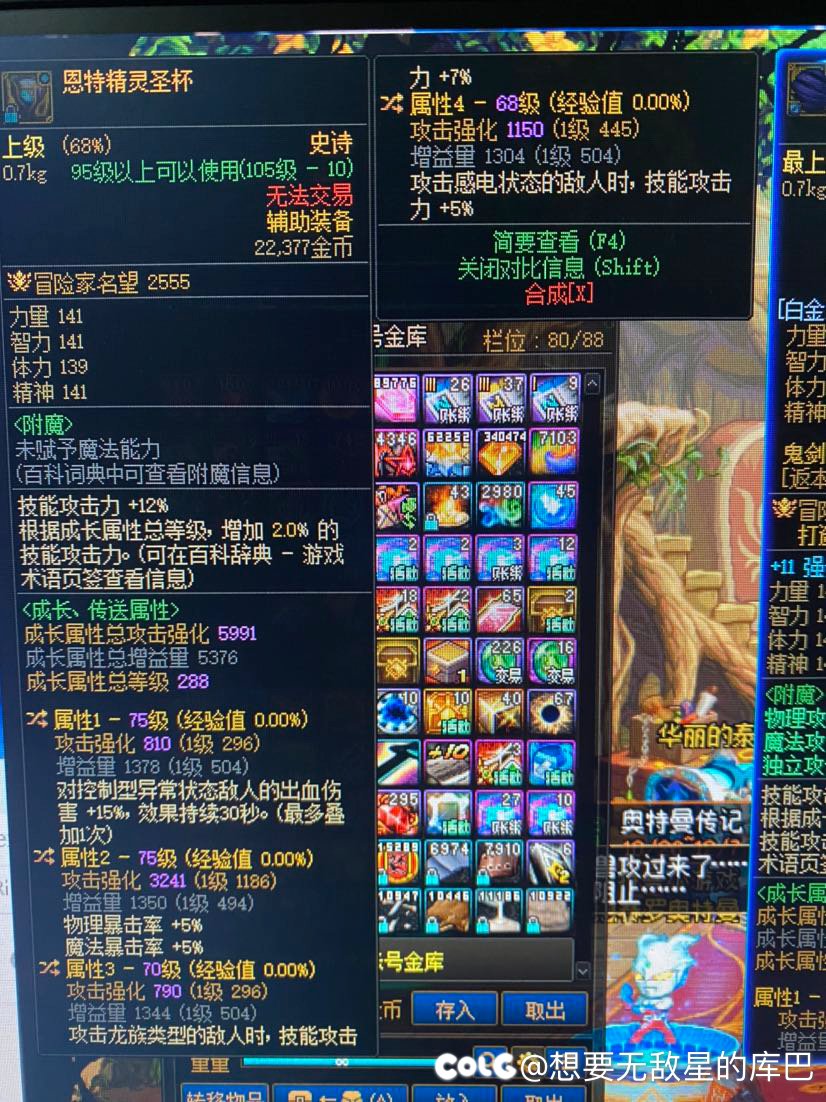 关于出攻速出血流左槽选择的纠结问题2