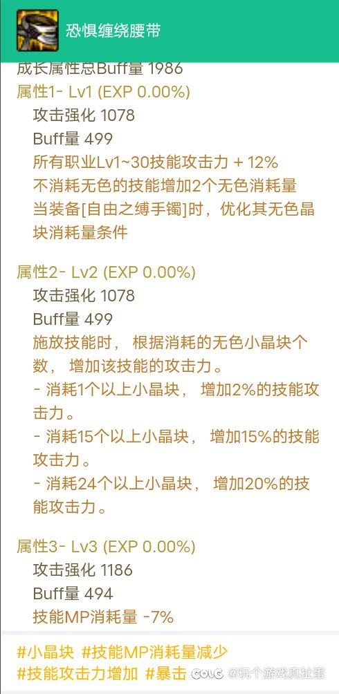 恐惧缠绕腰带不能触发二词条这不是bug吗1