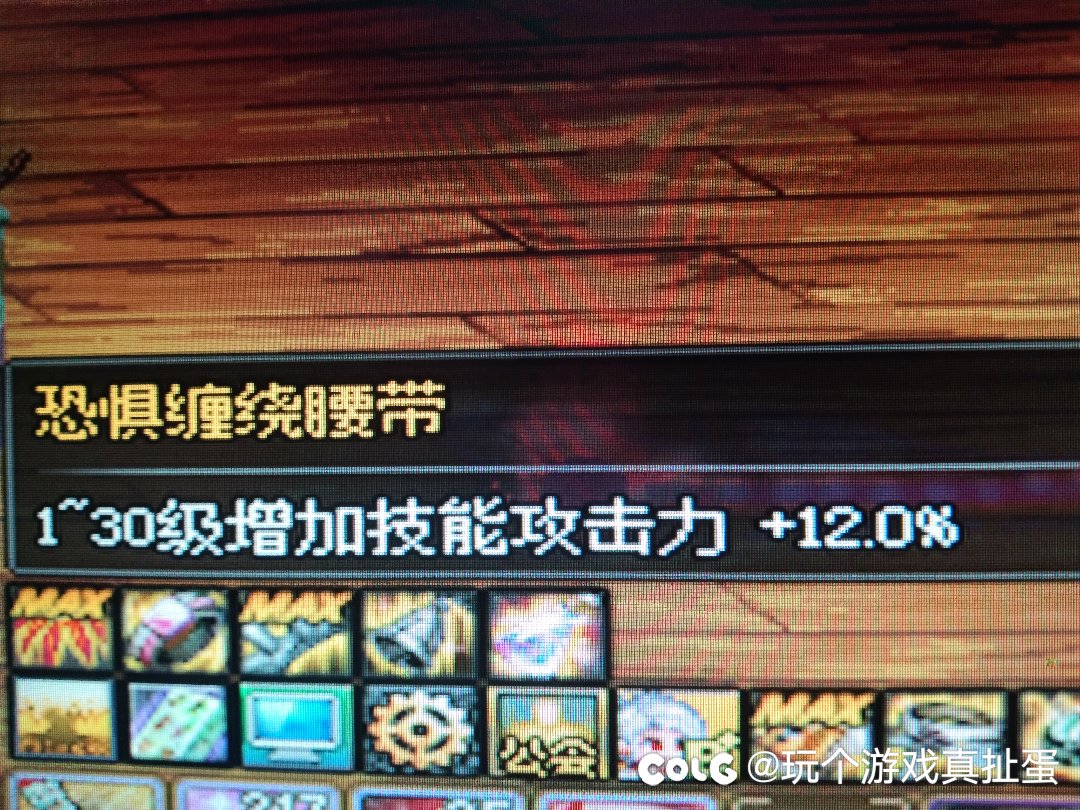 恐惧缠绕腰带不能触发二词条这不是bug吗2