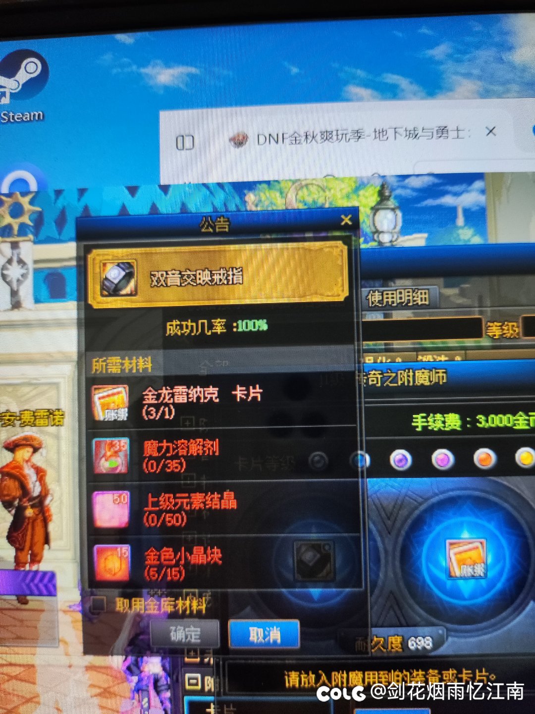 有我在，守护阿拉德！1