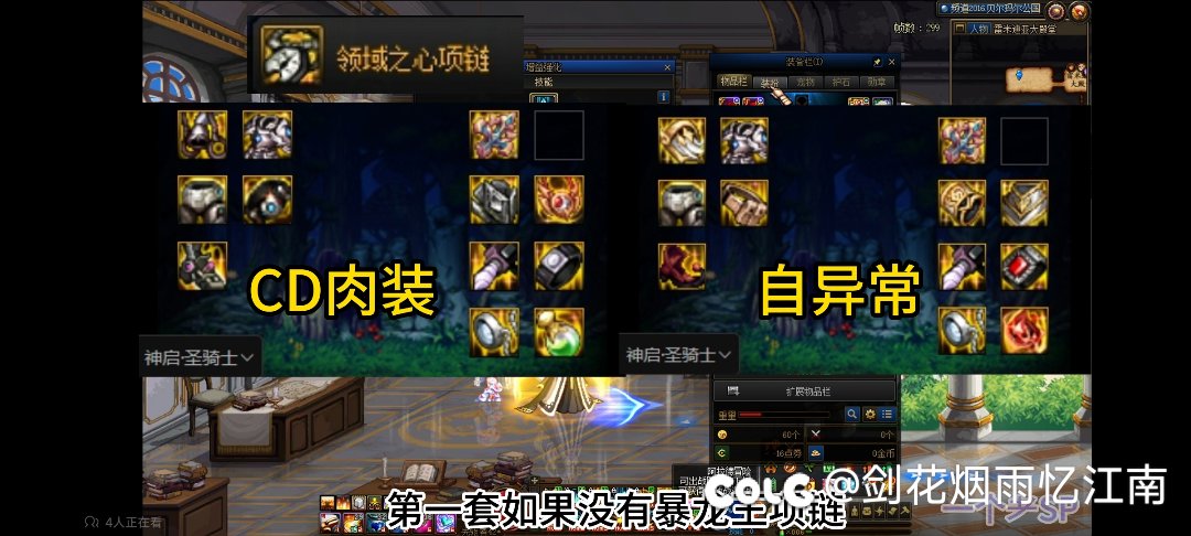 有我在，守护阿拉德！2