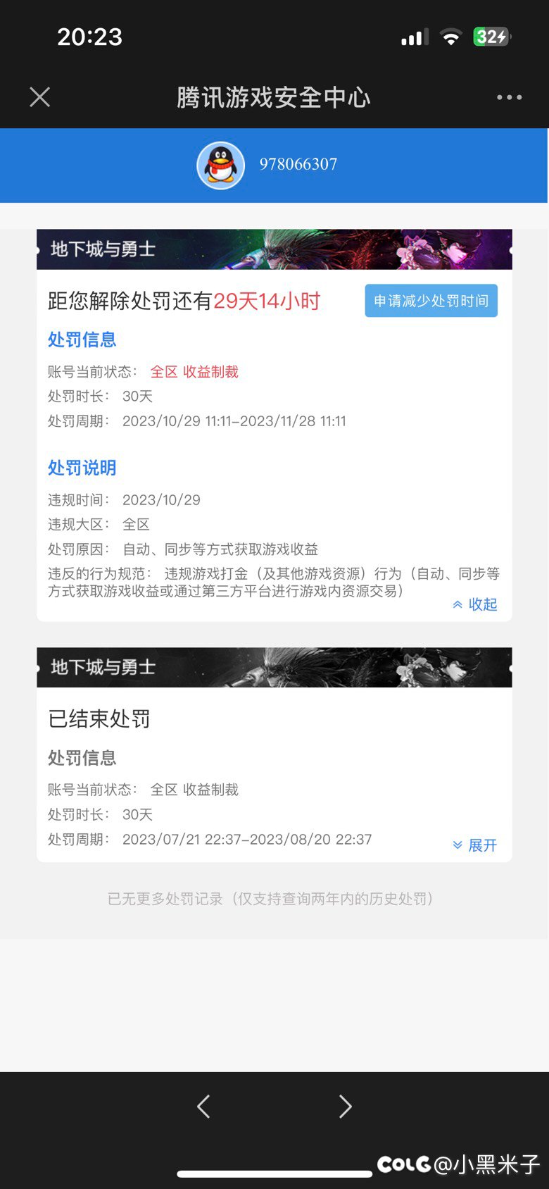 搬搬砖刷刷图是违规的1