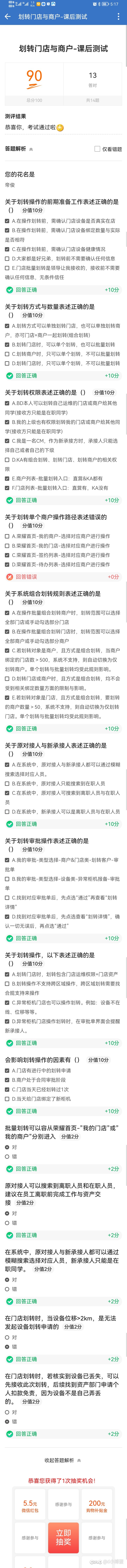 不会真的不让水贴领黑钻吧。1