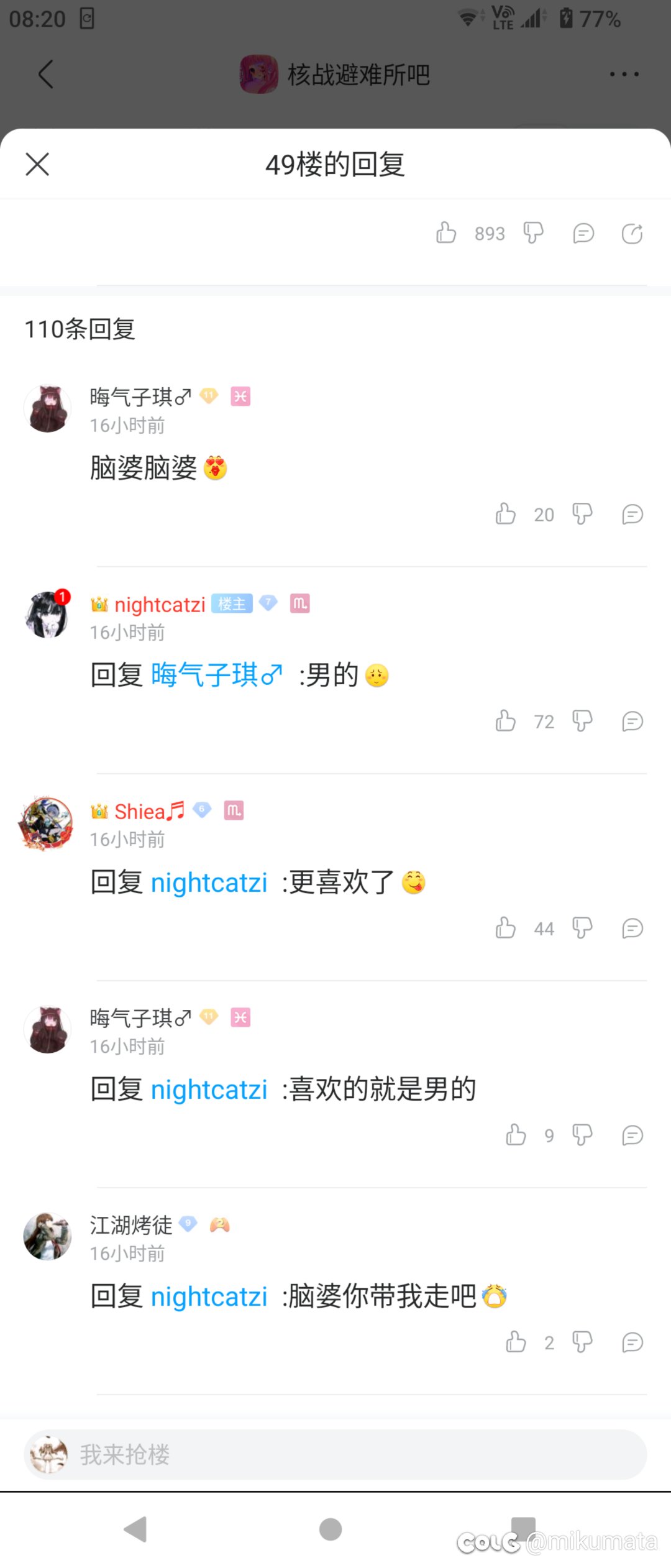 被河坝玩法气晕.JPG4