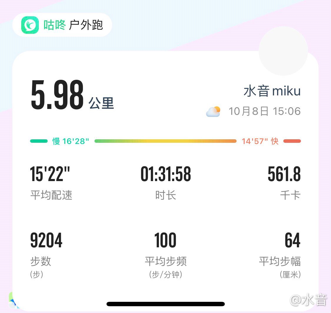 今天踢了个球1