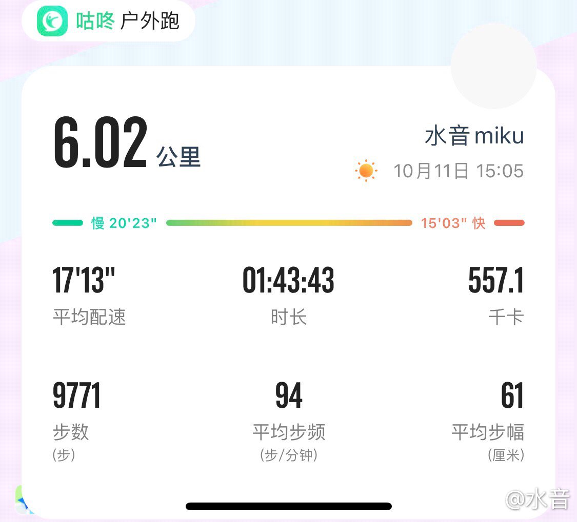 今天踢了个球1