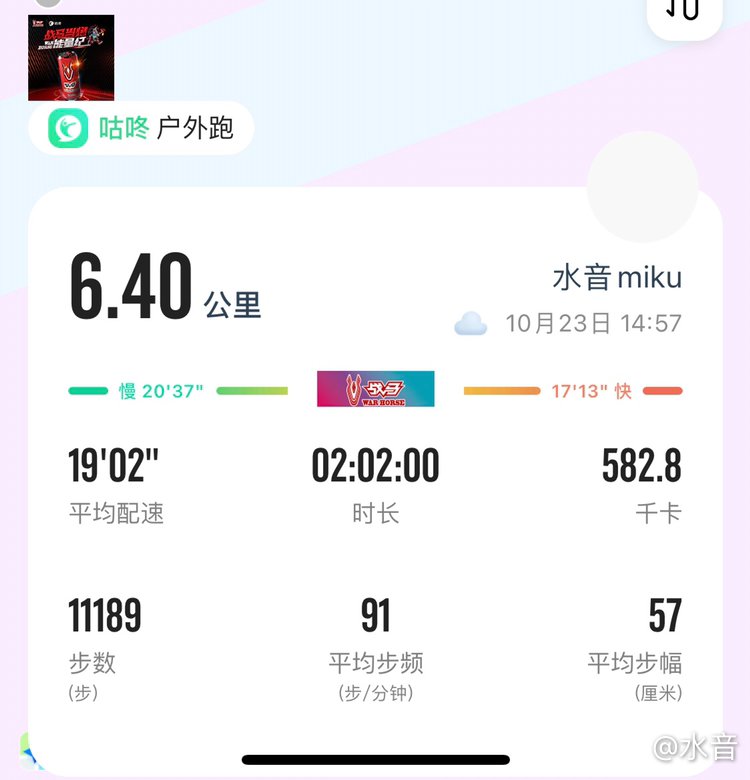 今天踢了个球1
