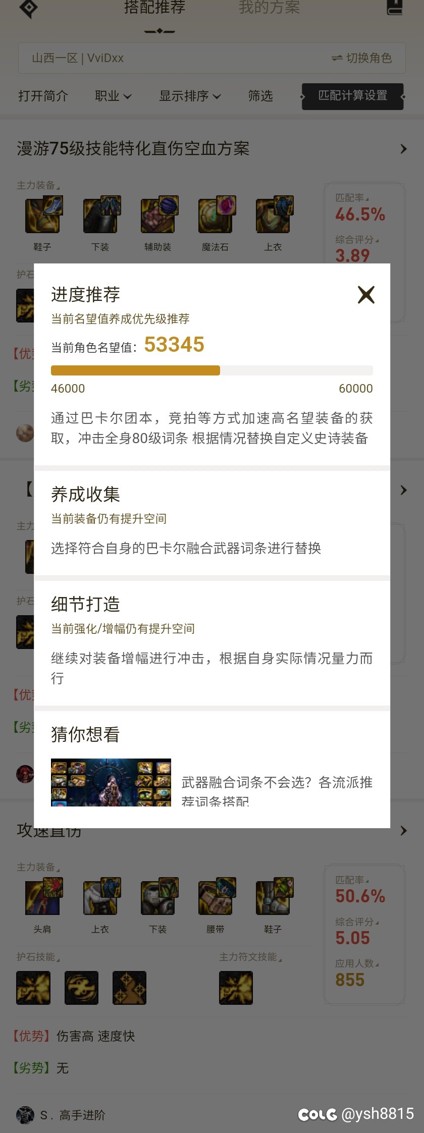 Dnf助手成长体验指南1