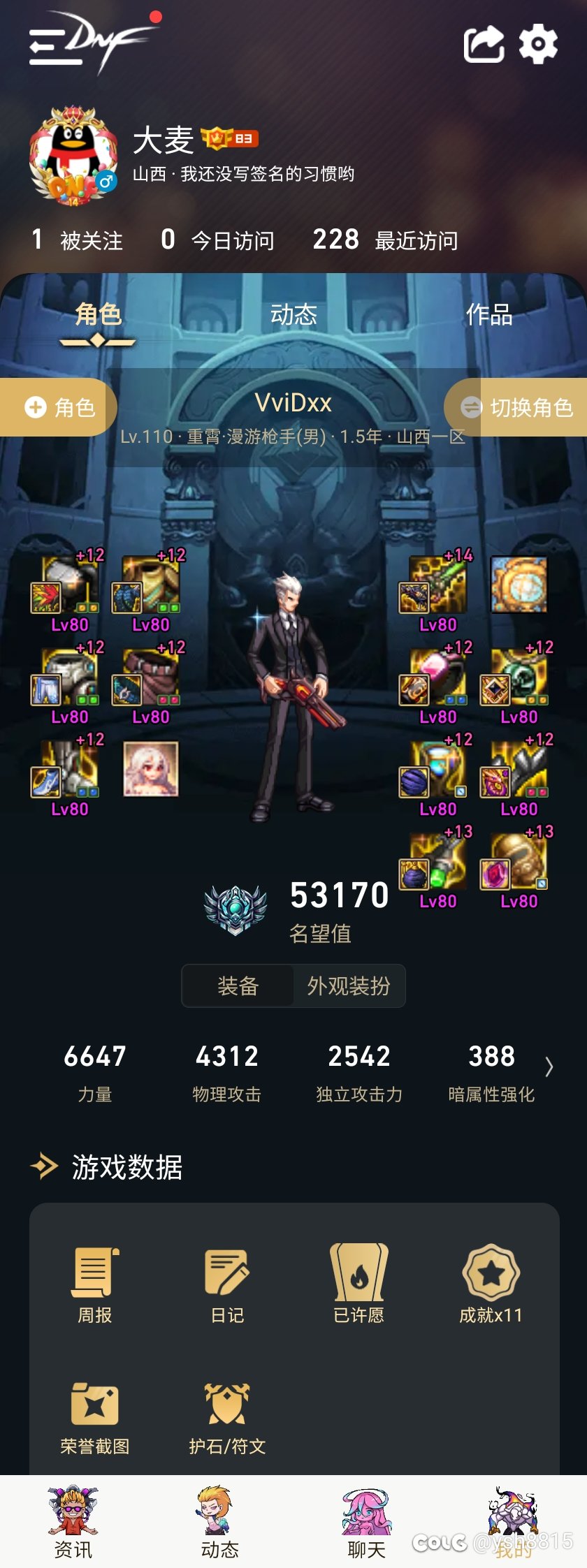 Dnf助手成长体验指南2