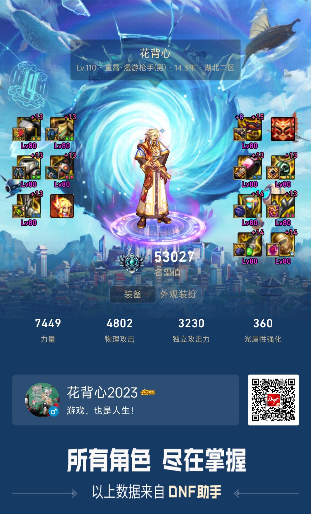 勋章今天升满咯！5.3了！1