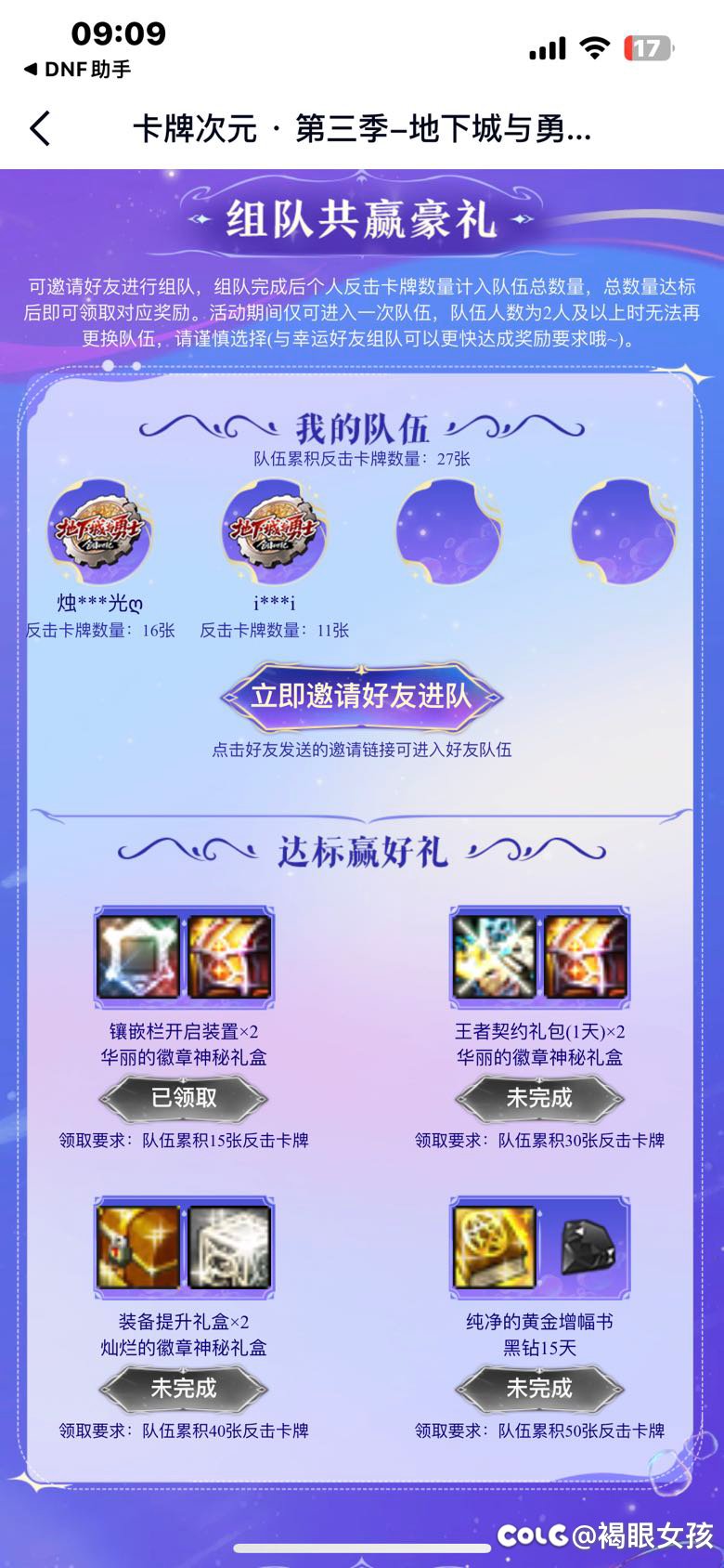 卡片上人！差23！1