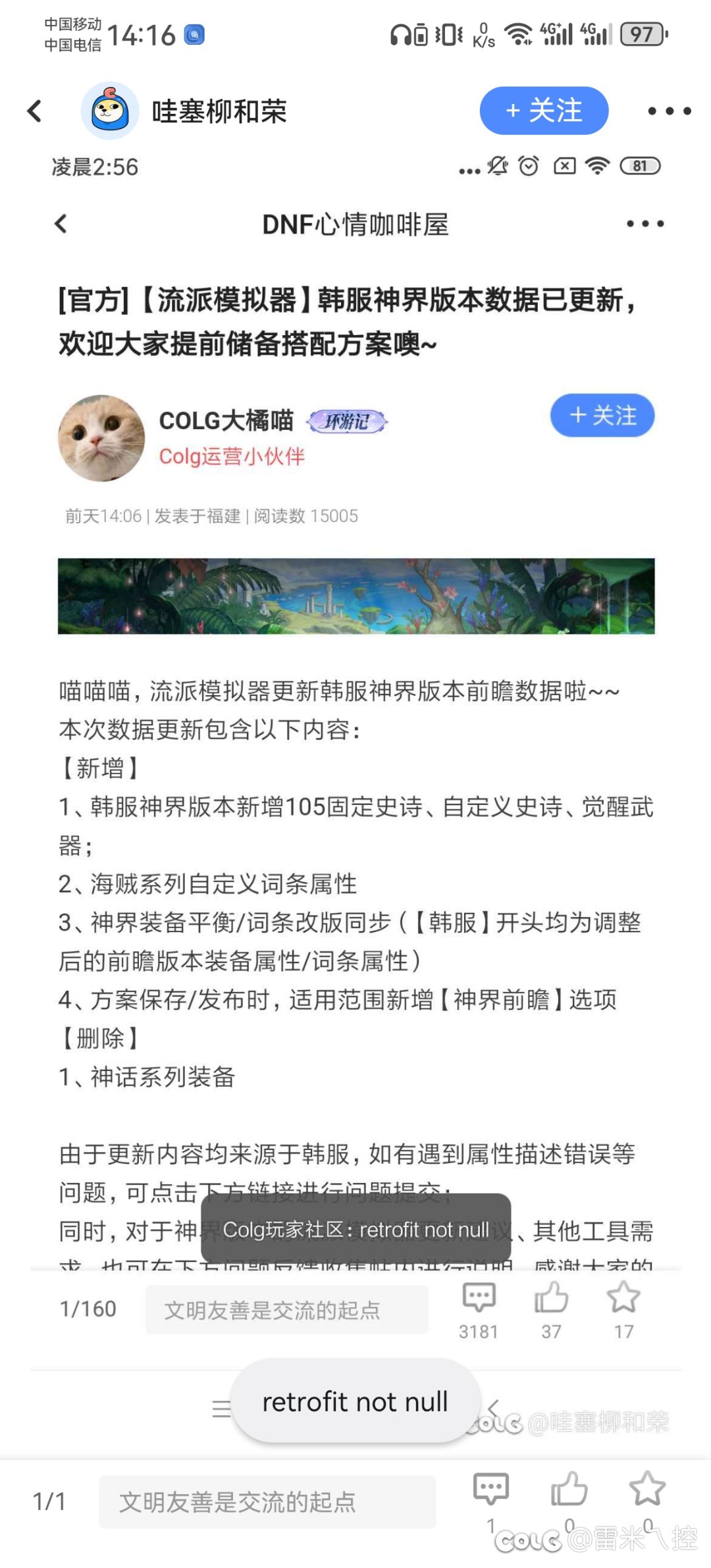 手机App没办法回帖1