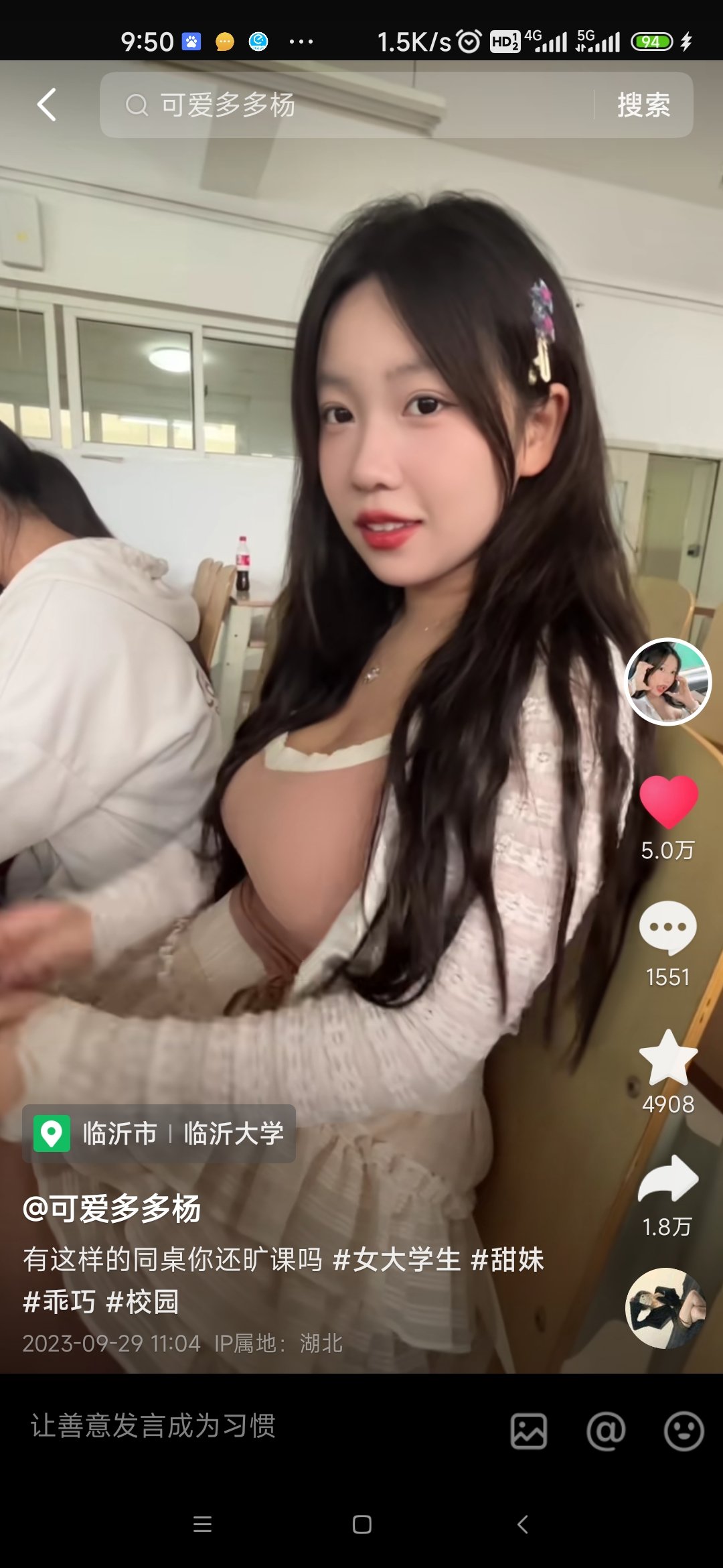 你愿意和她一起旷课吗1