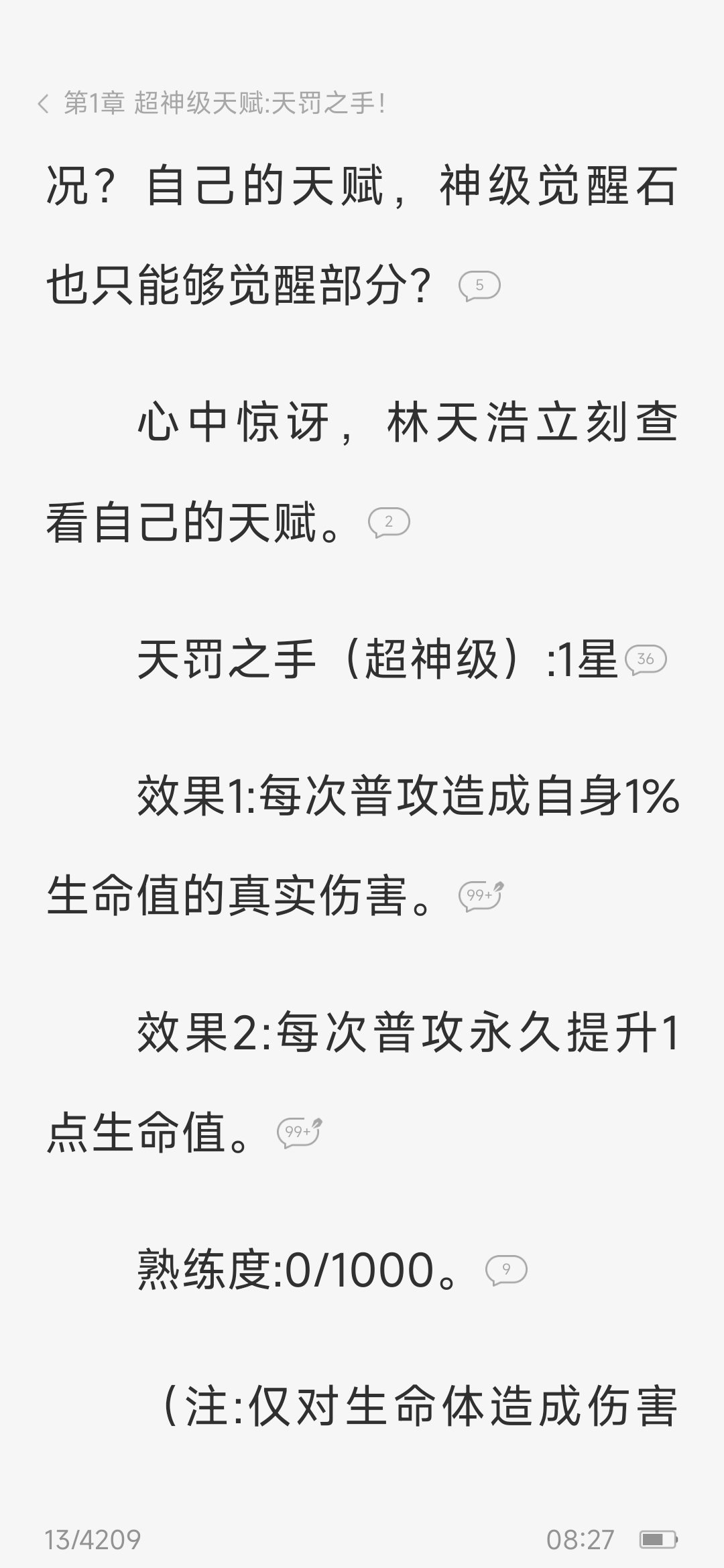 这技能太TM变态了1