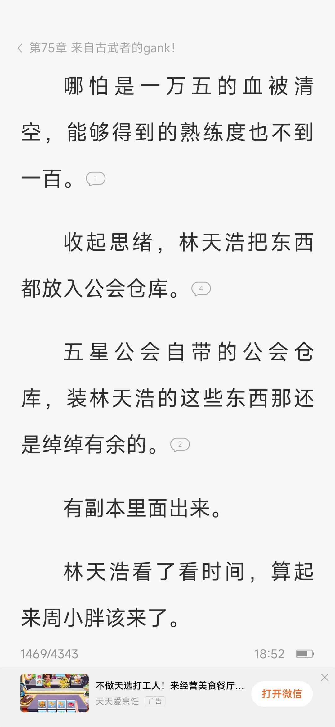 公会共享仓库1