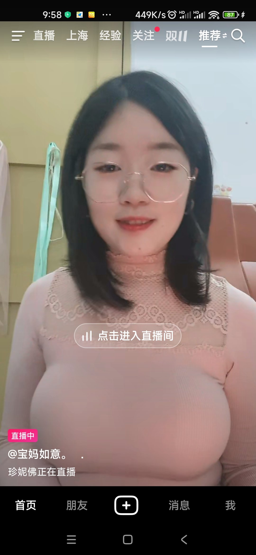 我感觉她擦边了1