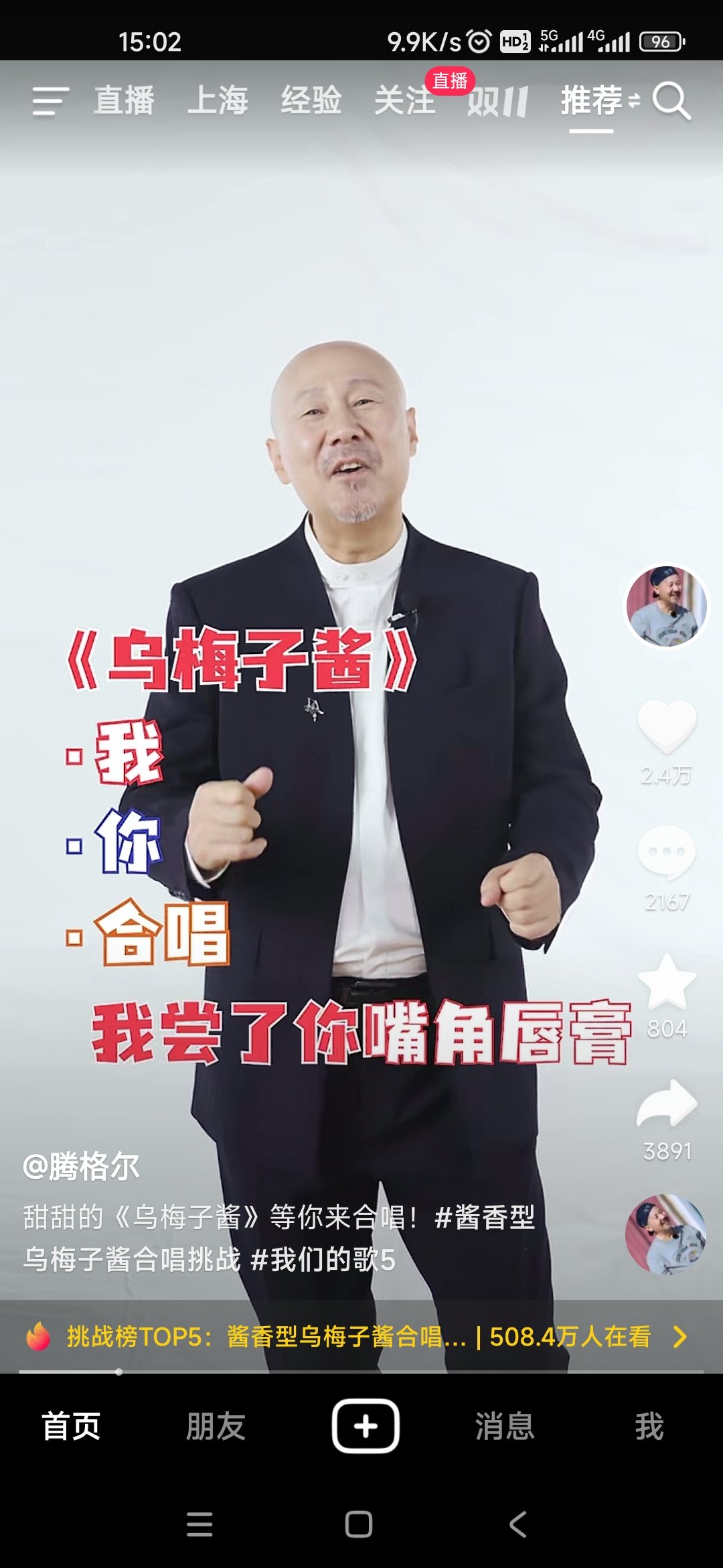 腾格尔要来尝你嘴角唇膏1