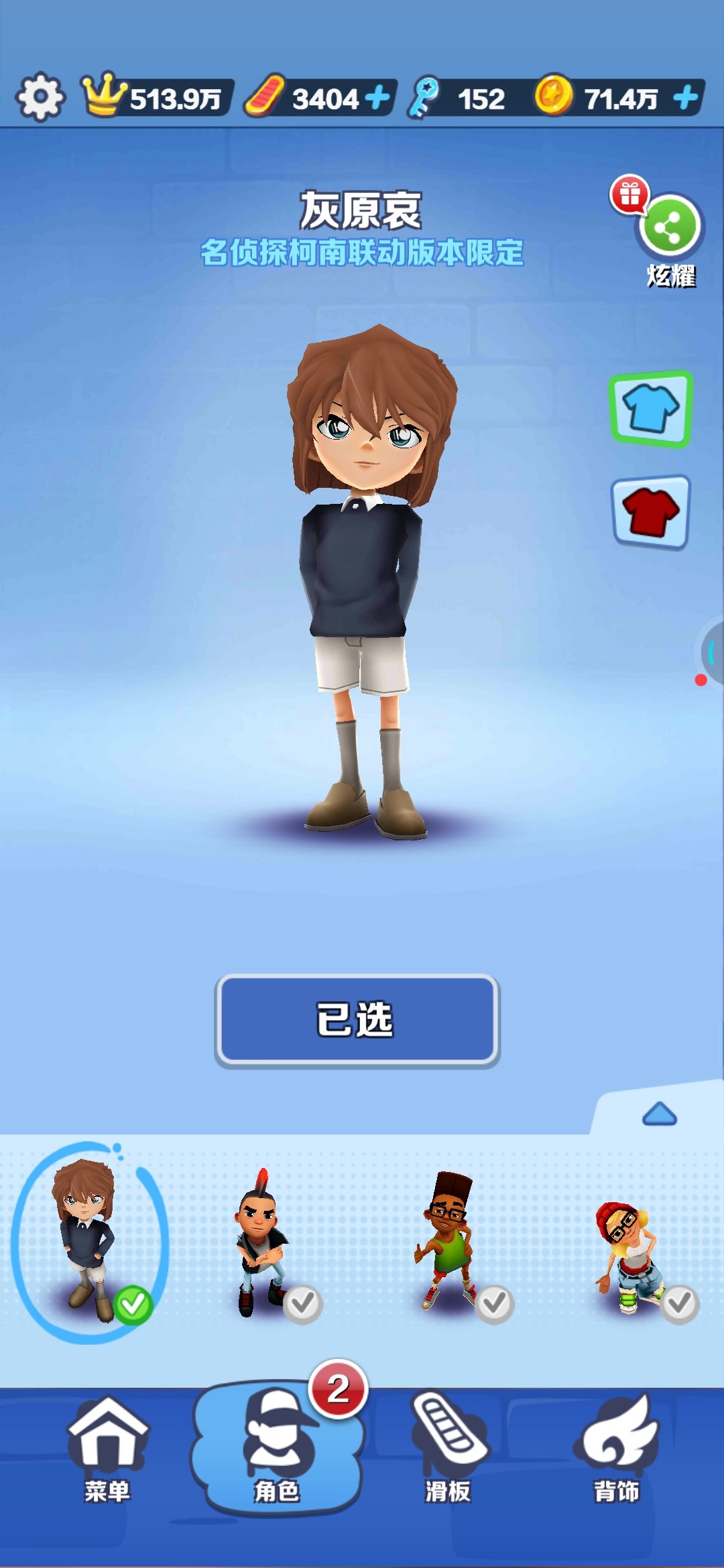 看看隔壁地铁跑酷联动1