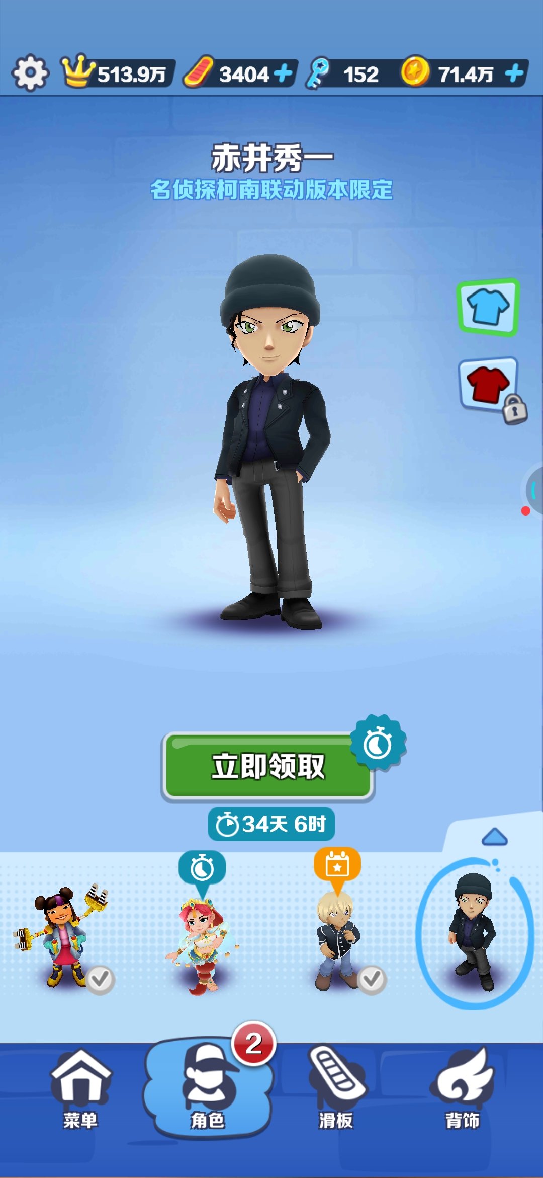 看看隔壁地铁跑酷联动2