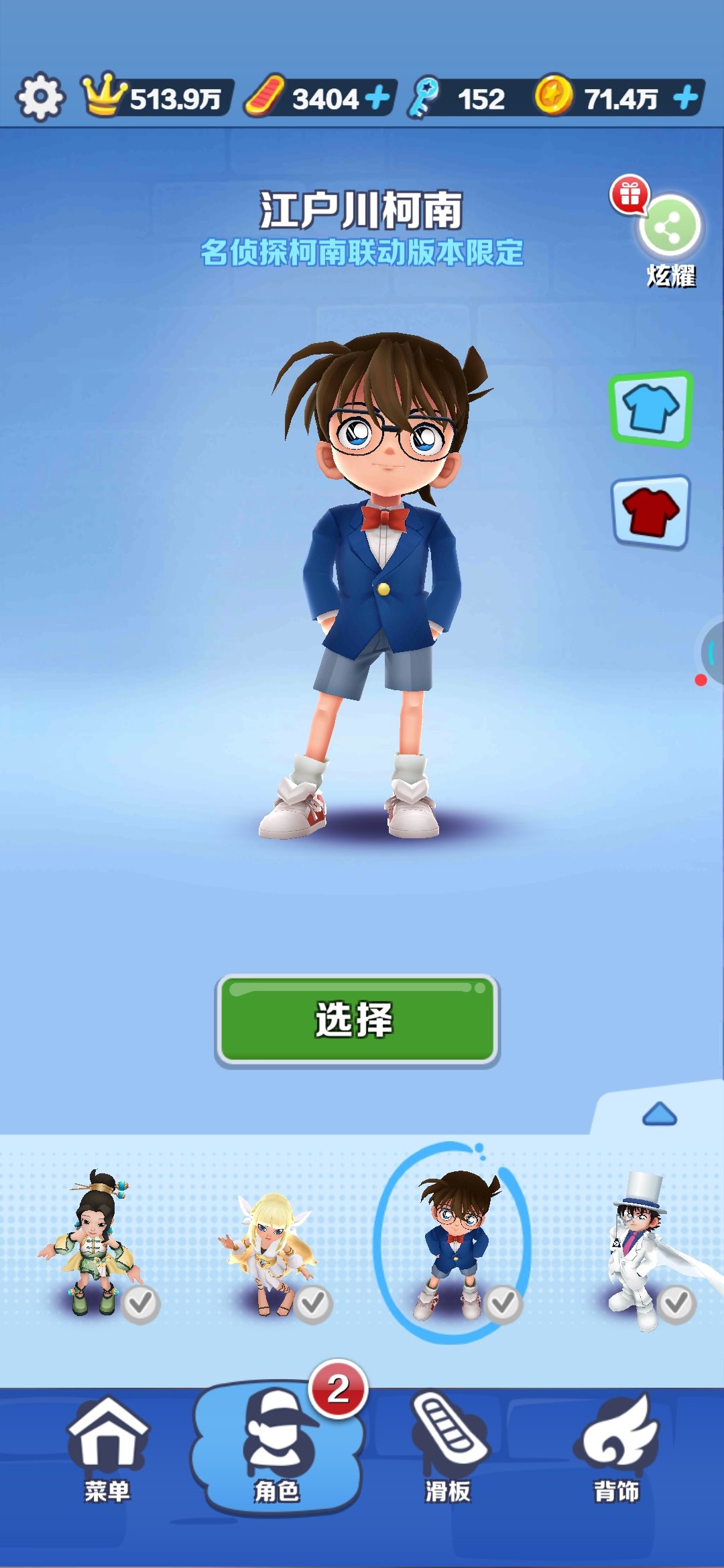 看看隔壁地铁跑酷联动4