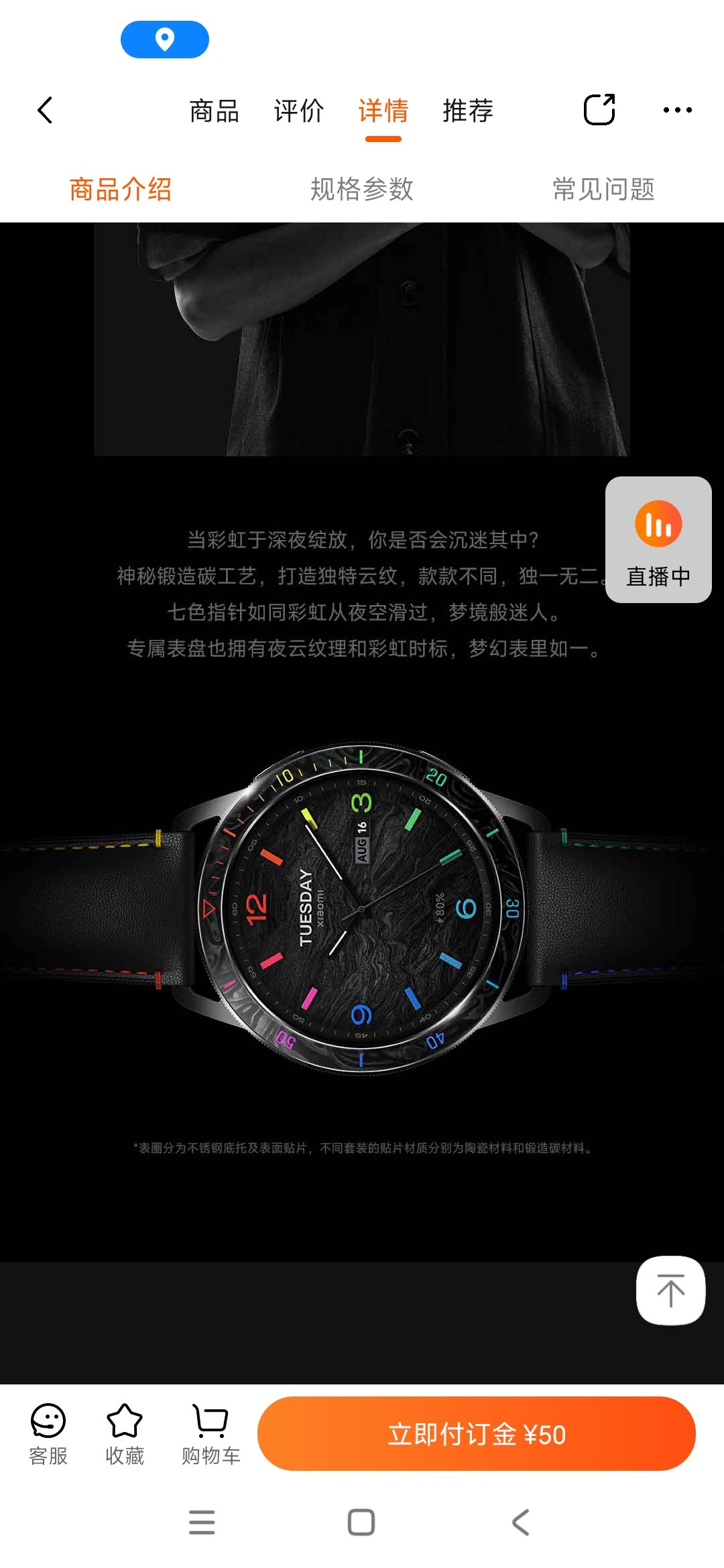 小米手表33