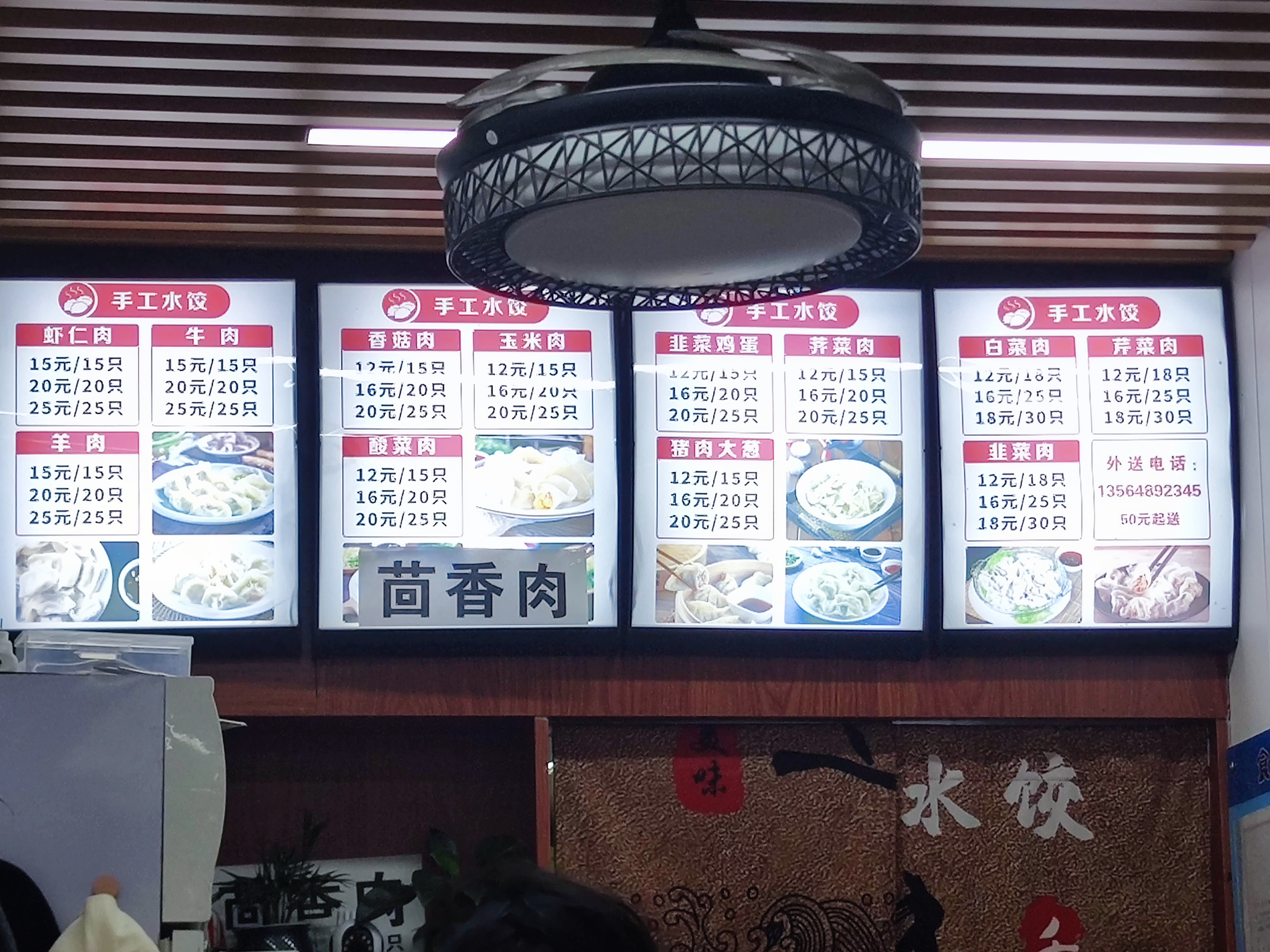这个饺子味道还行1