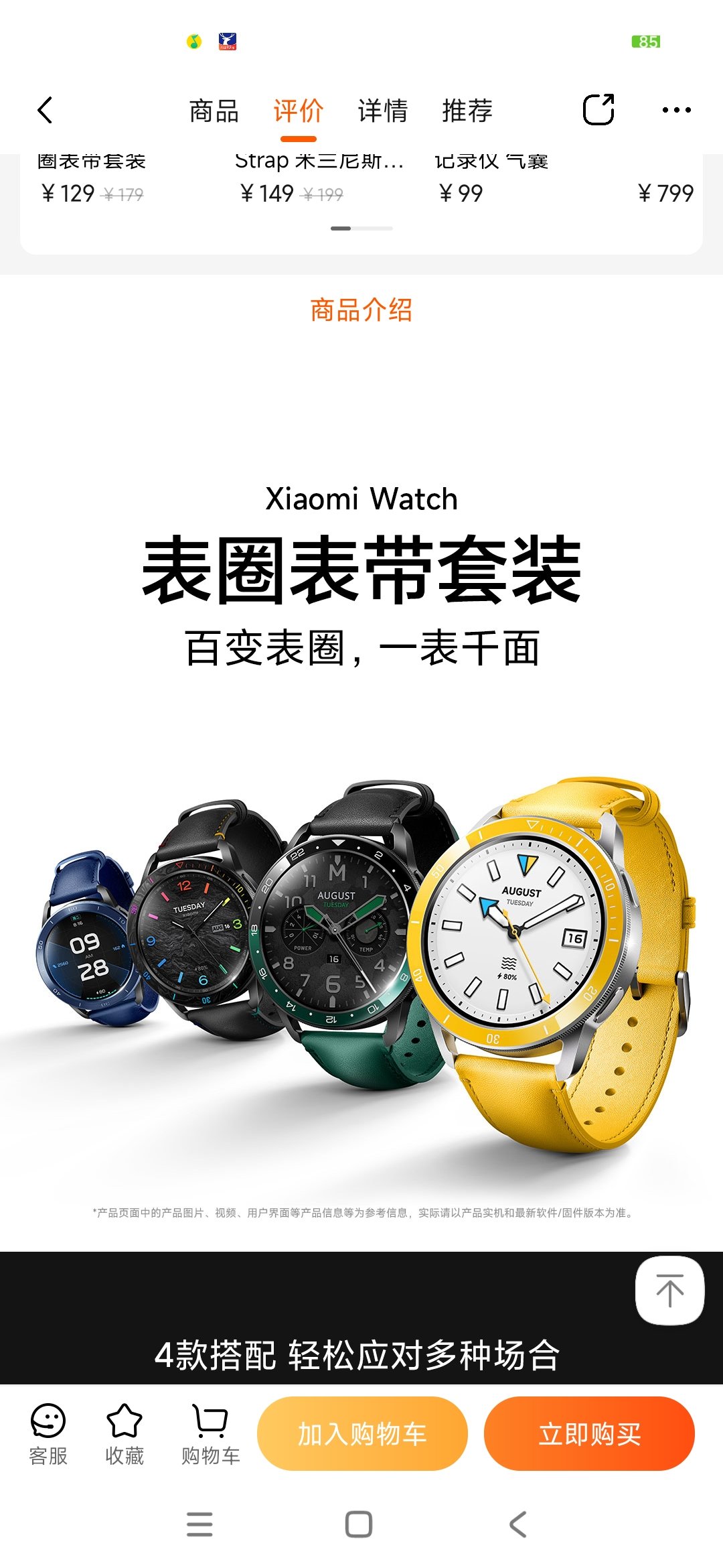 小米手表31