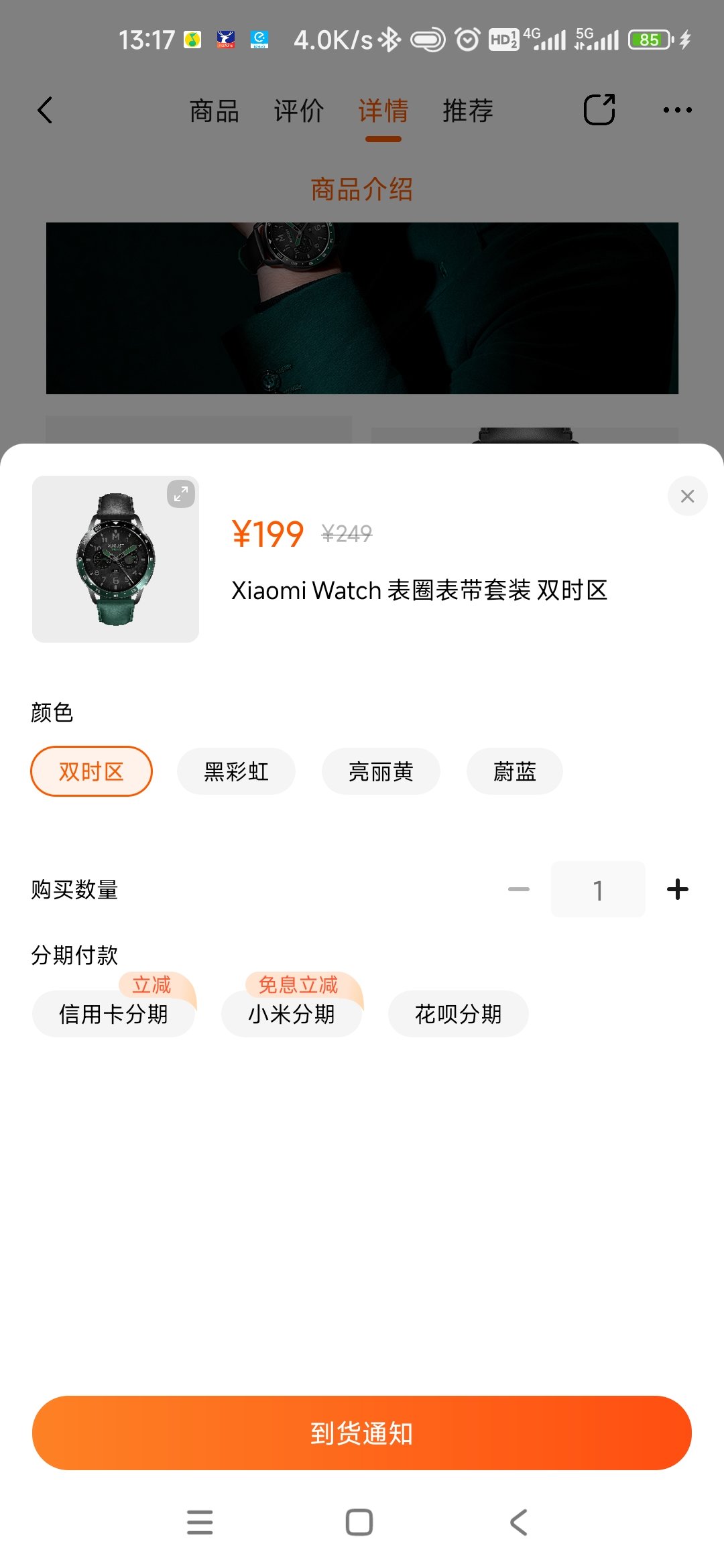 小米手表32