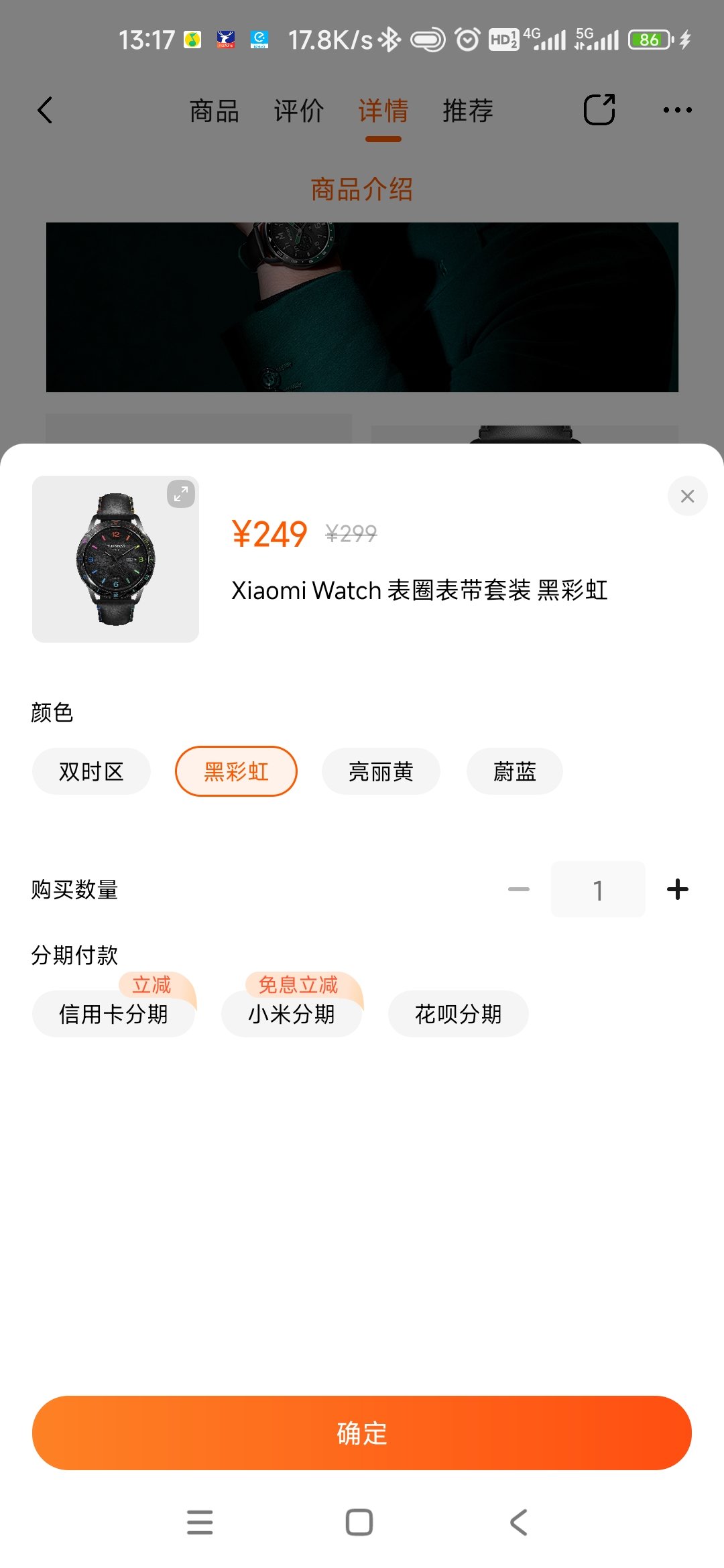 小米手表33