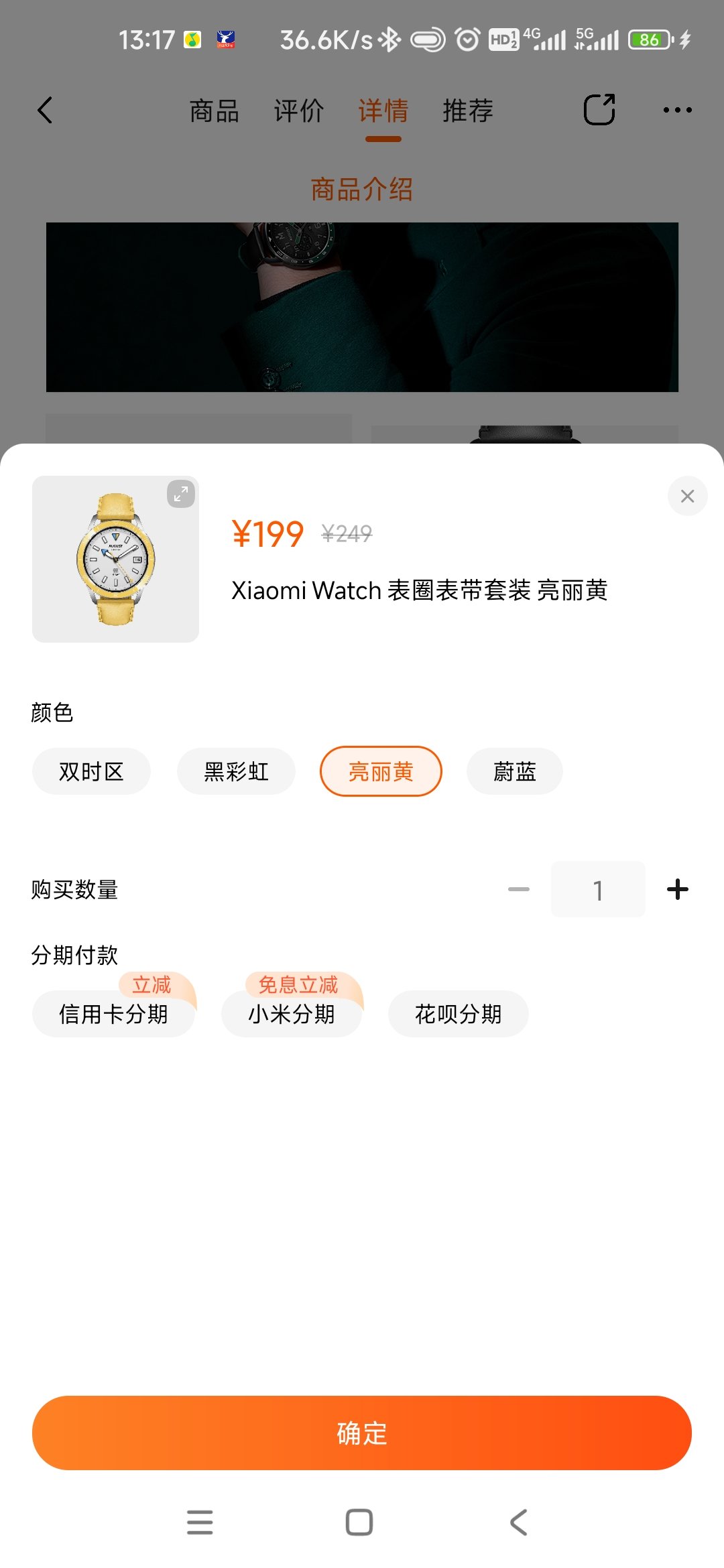 小米手表34