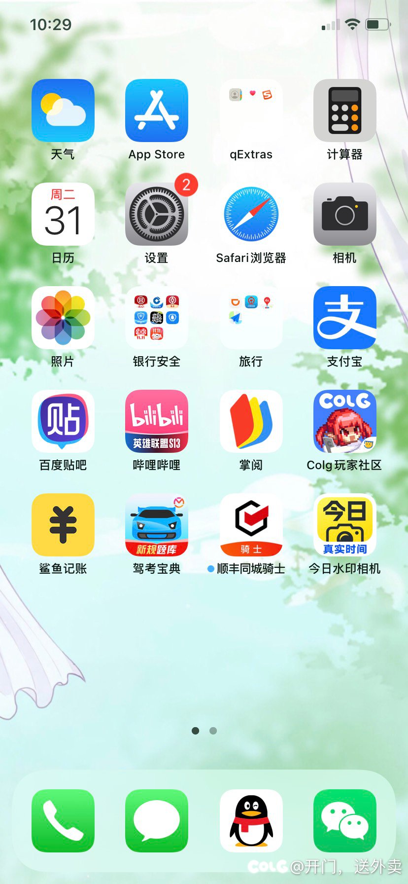 这个苹果手机越用越闹心1