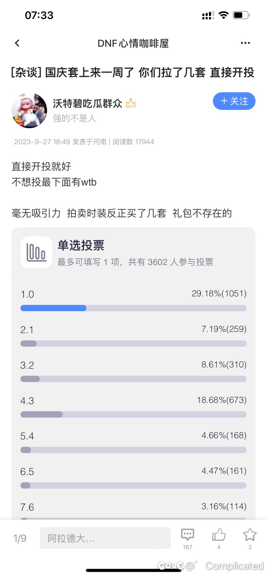 给大家看个乐子1