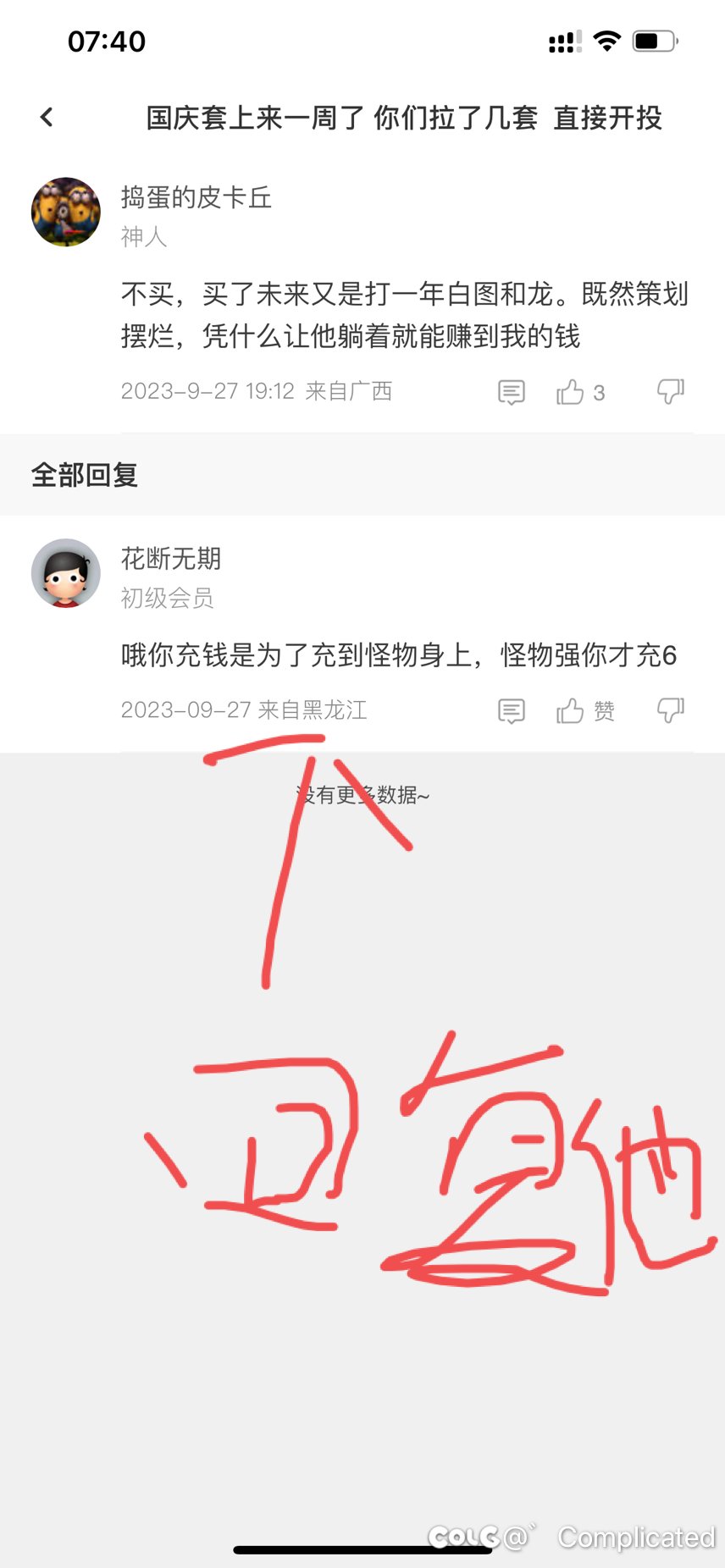 给大家看个乐子2