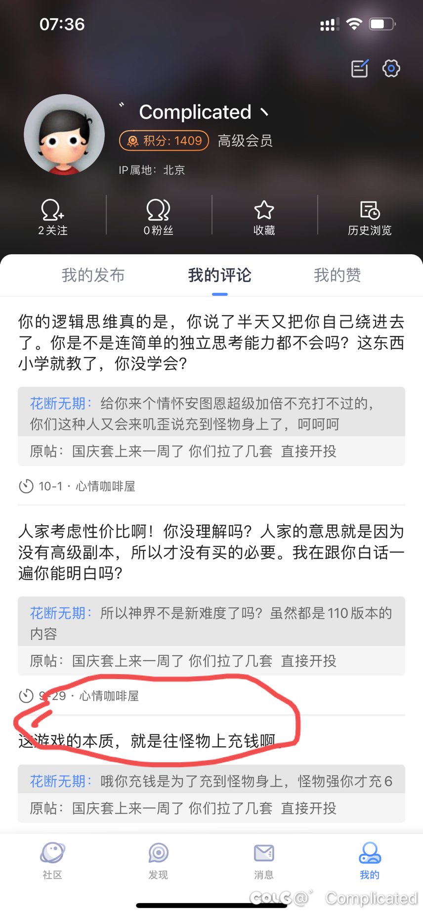 给大家看个乐子3