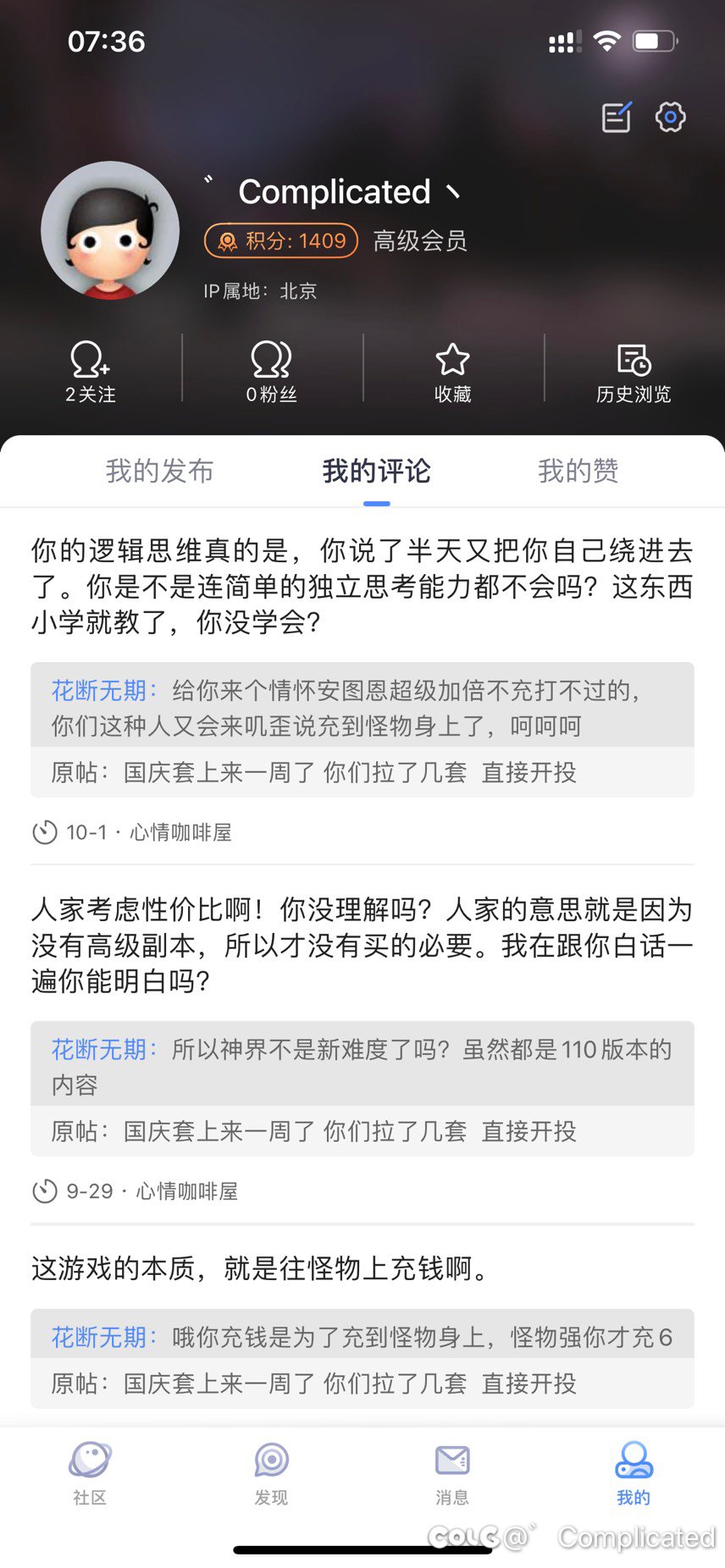给大家看个乐子4