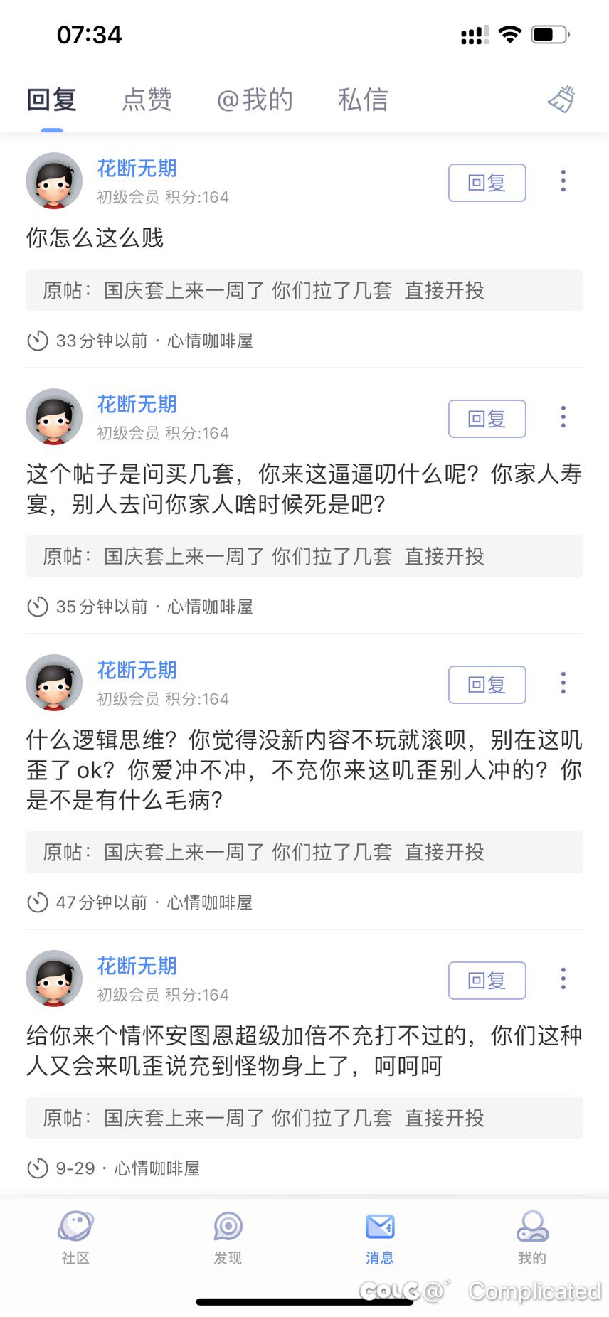 给大家看个乐子5