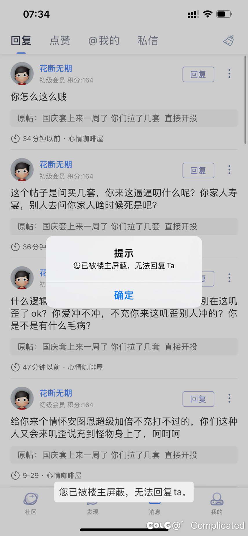 给大家看个乐子7