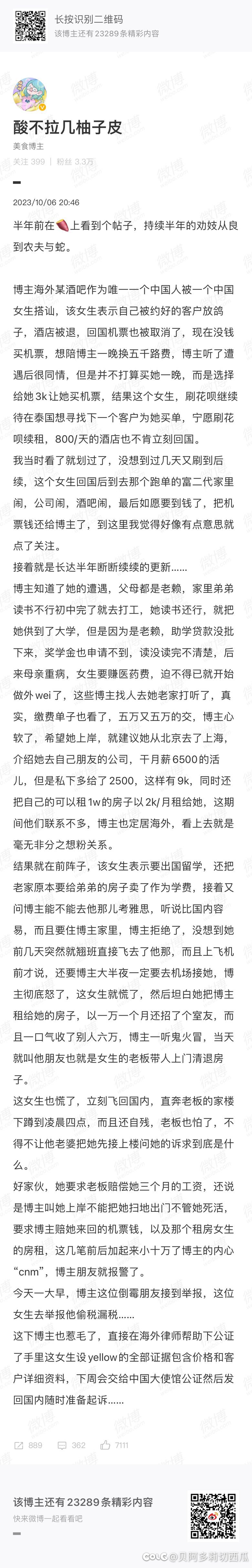 上班第一天，吃个农夫与蛇的瓜1