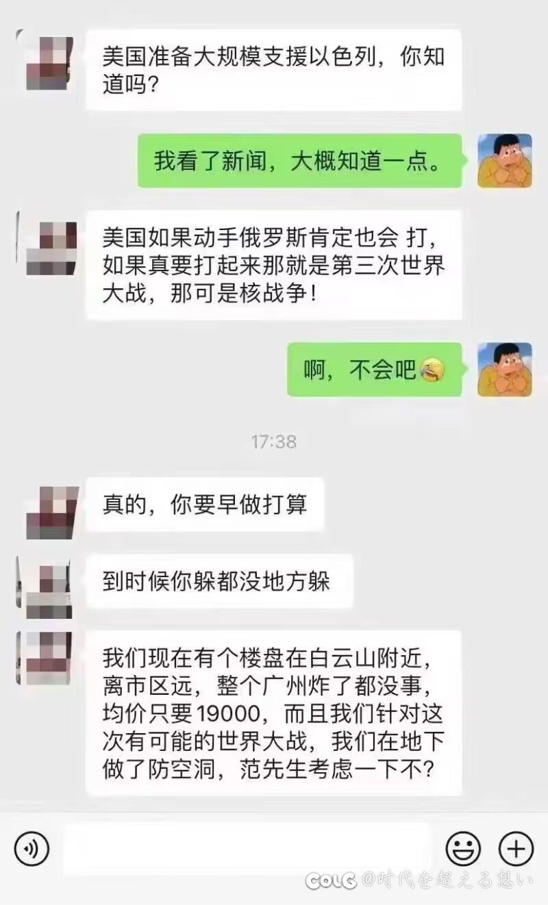 没见过的推销1