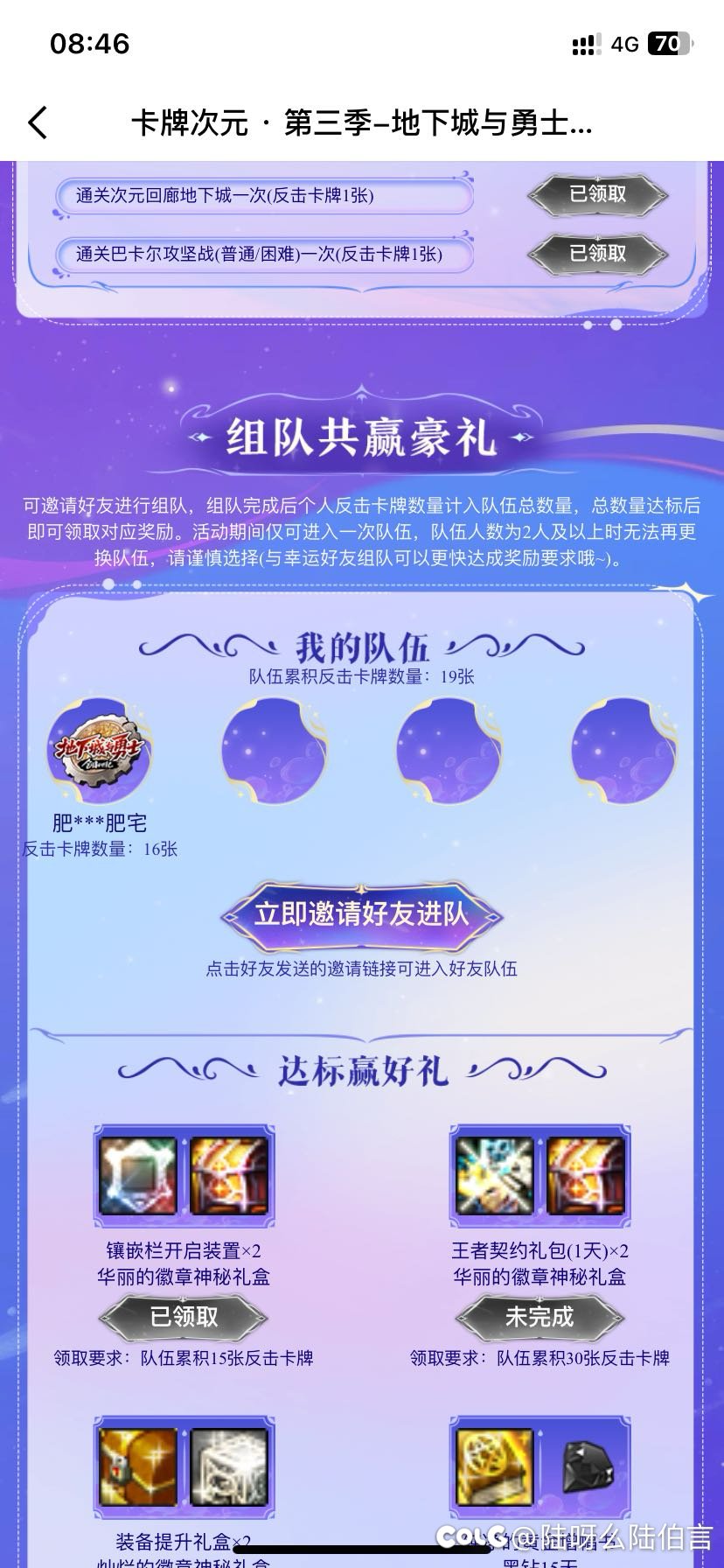卡牌次元组队1