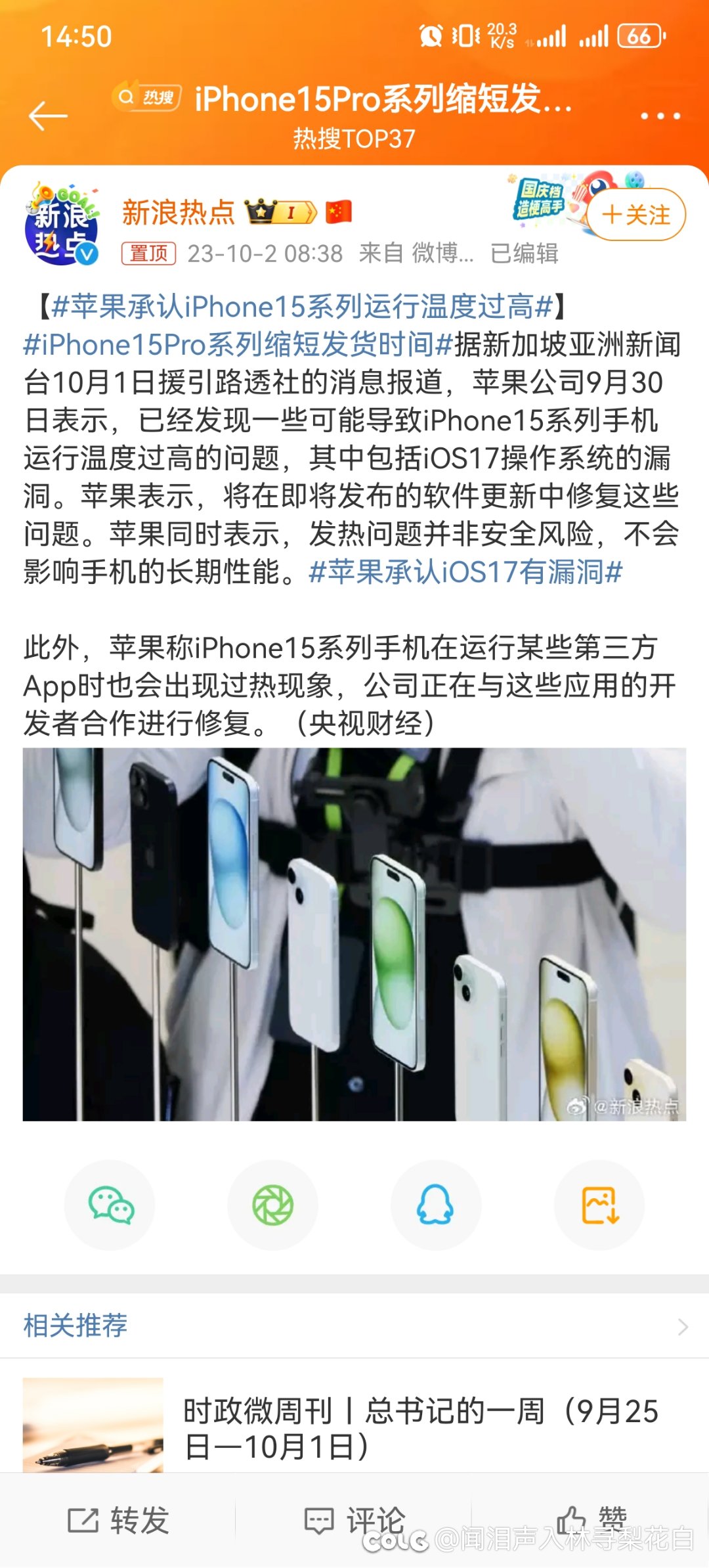 这下好了，再也不会在低温的时候自动关机了1