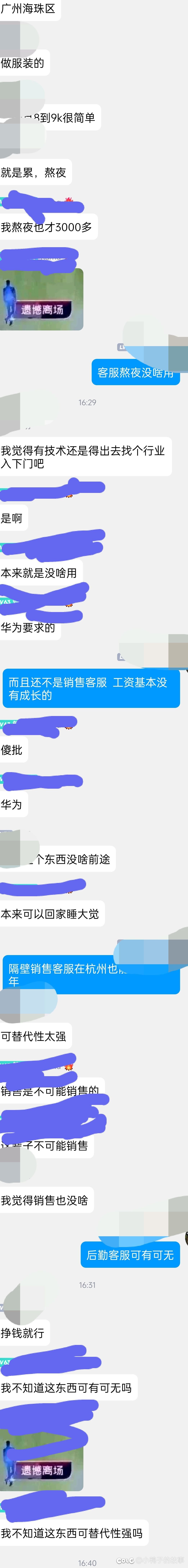 你们群里有没有这样一种人1