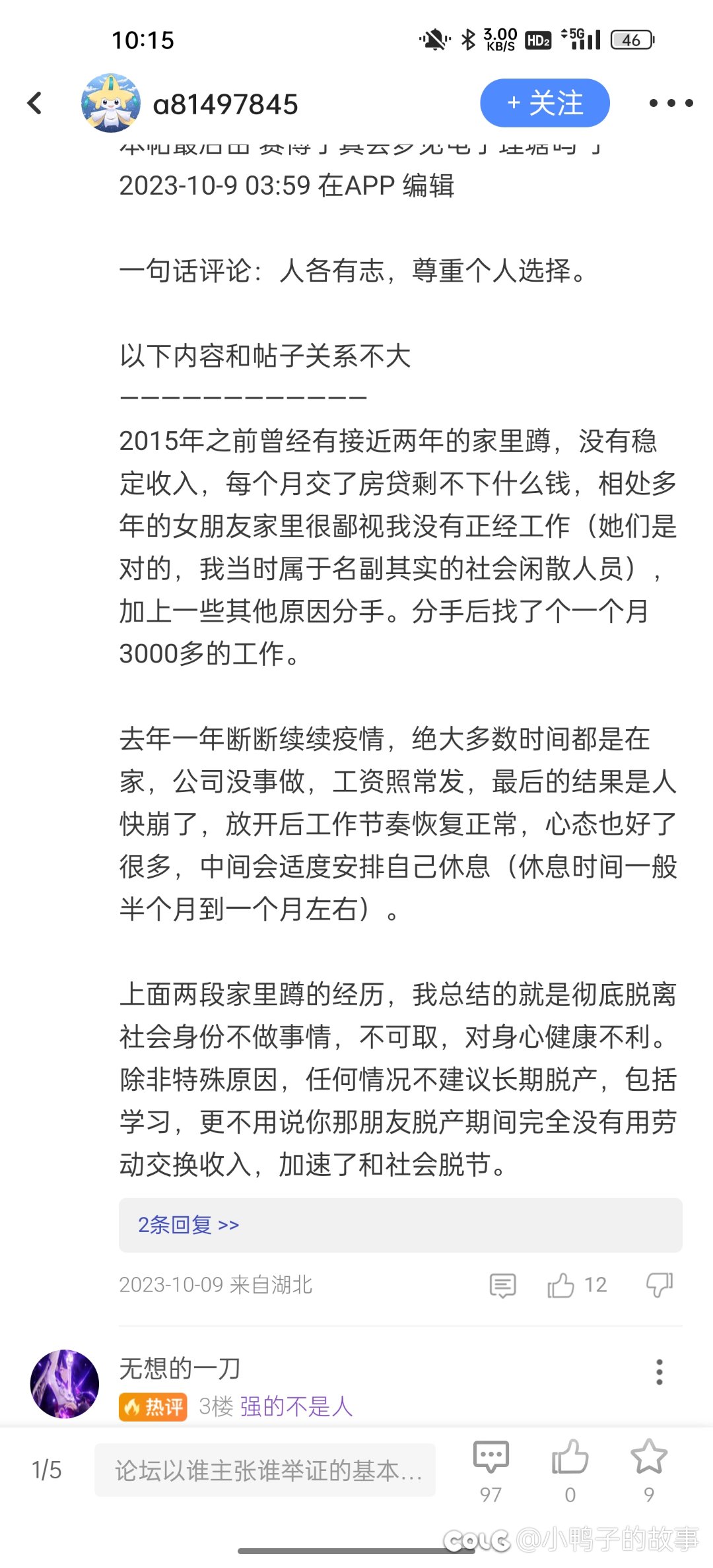 诸位有多少毕业以后能完全独立的，包括结婚也不用家里负担1