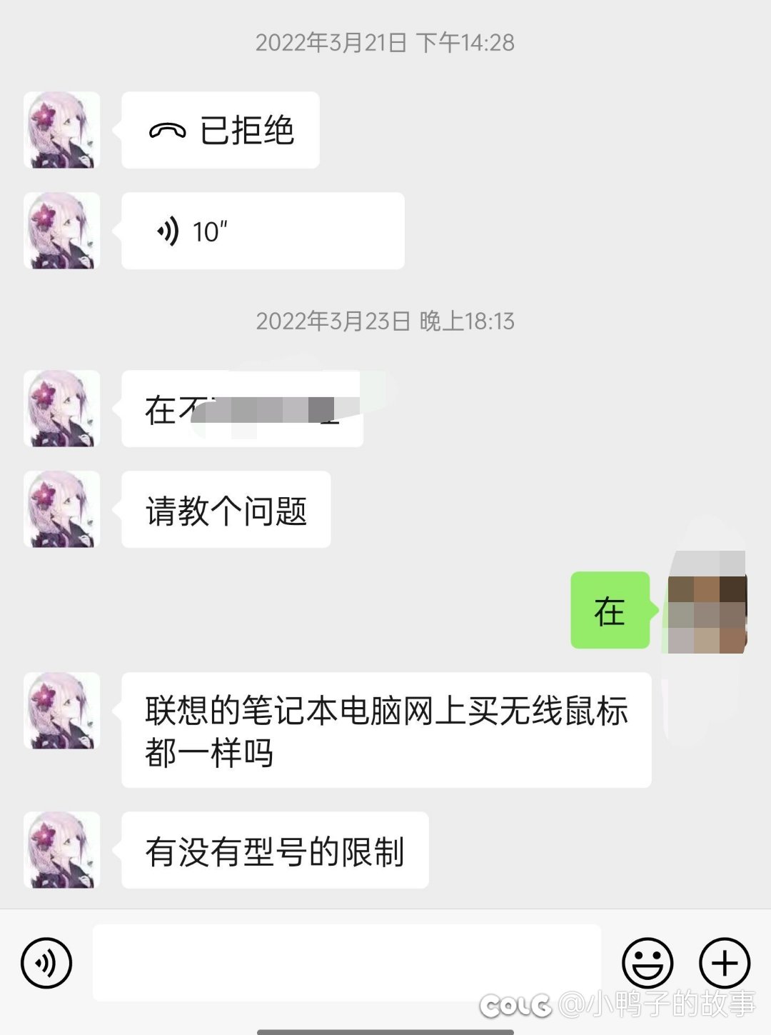 盘点一下我的奇葩前女同事2