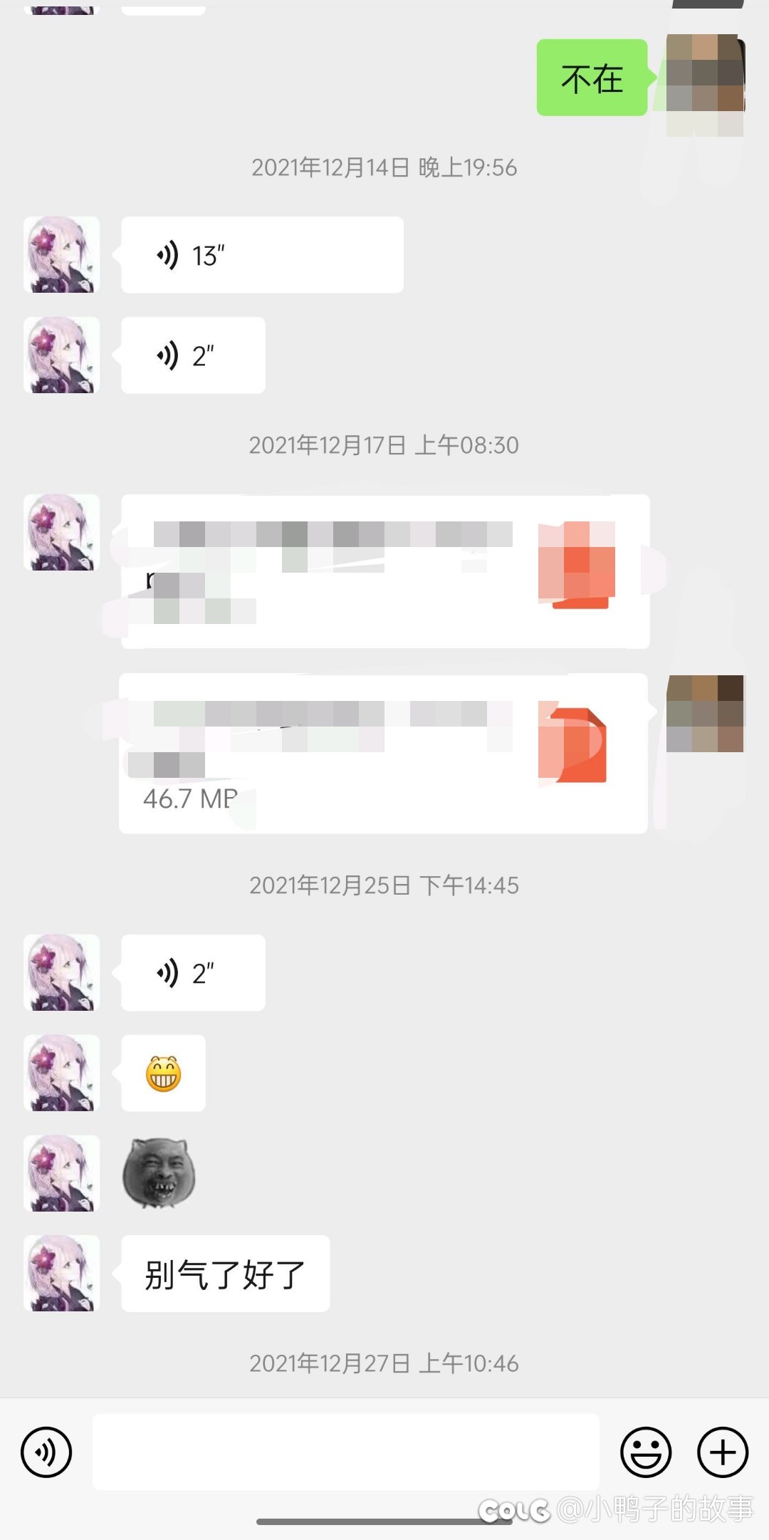 盘点一下我的奇葩前女同事3