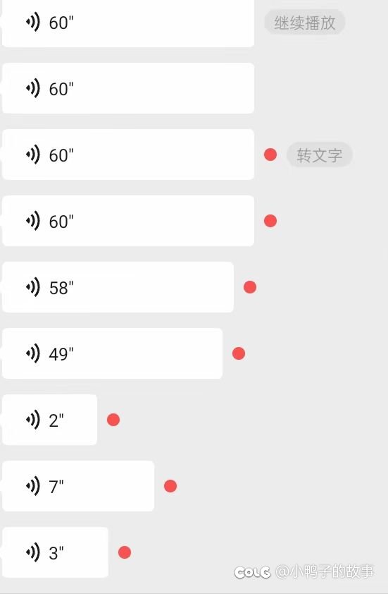 打开微信看看昨晚同事都给我发了啥1
