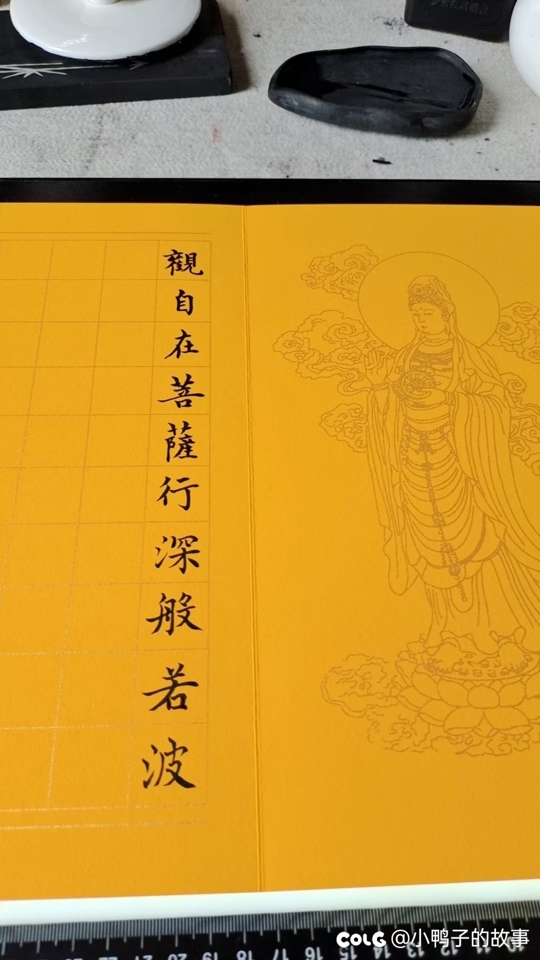下午陪女儿辅导功课的时候，手抄了一份心经2